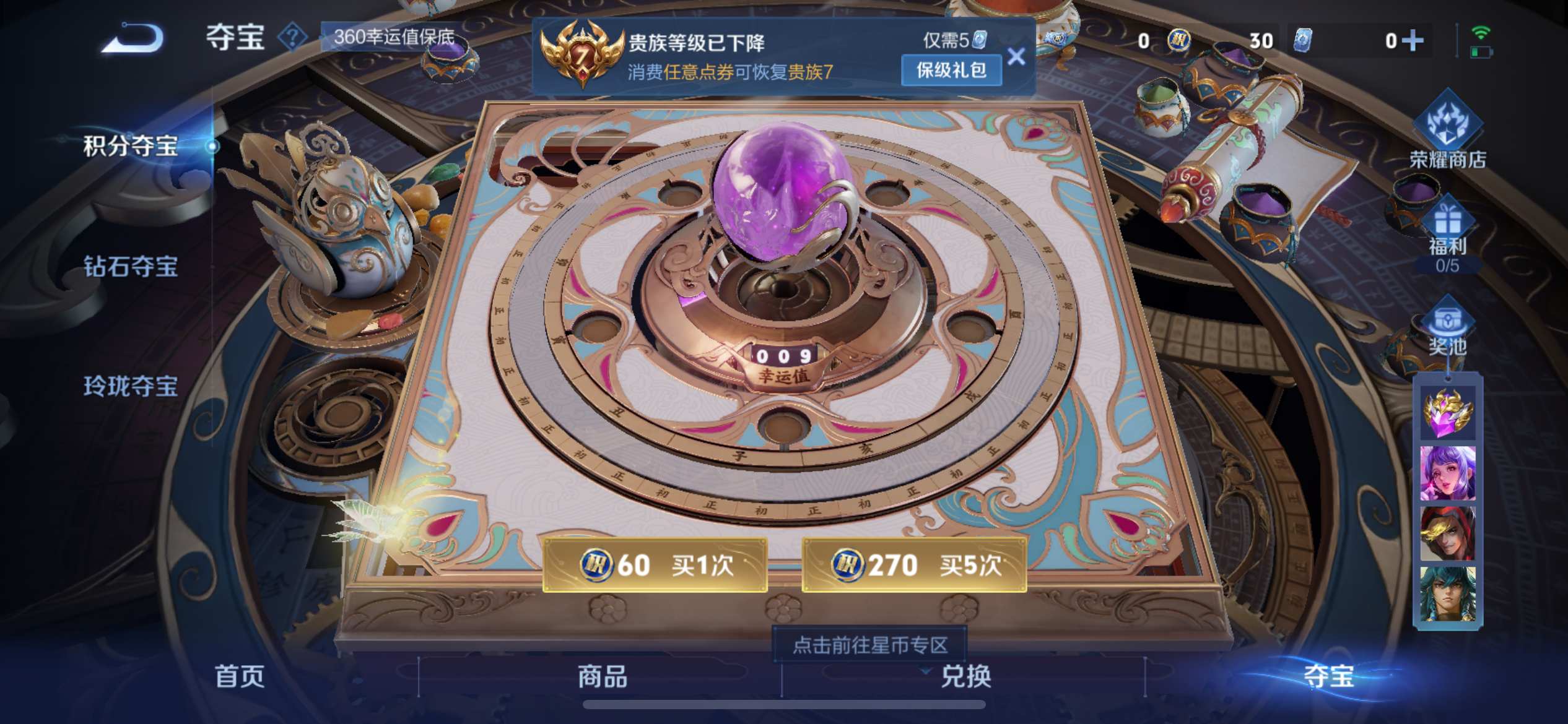 WZCMW3201218王者荣耀账号详情图18 WZCMW3201218王者荣耀账号详情图18
