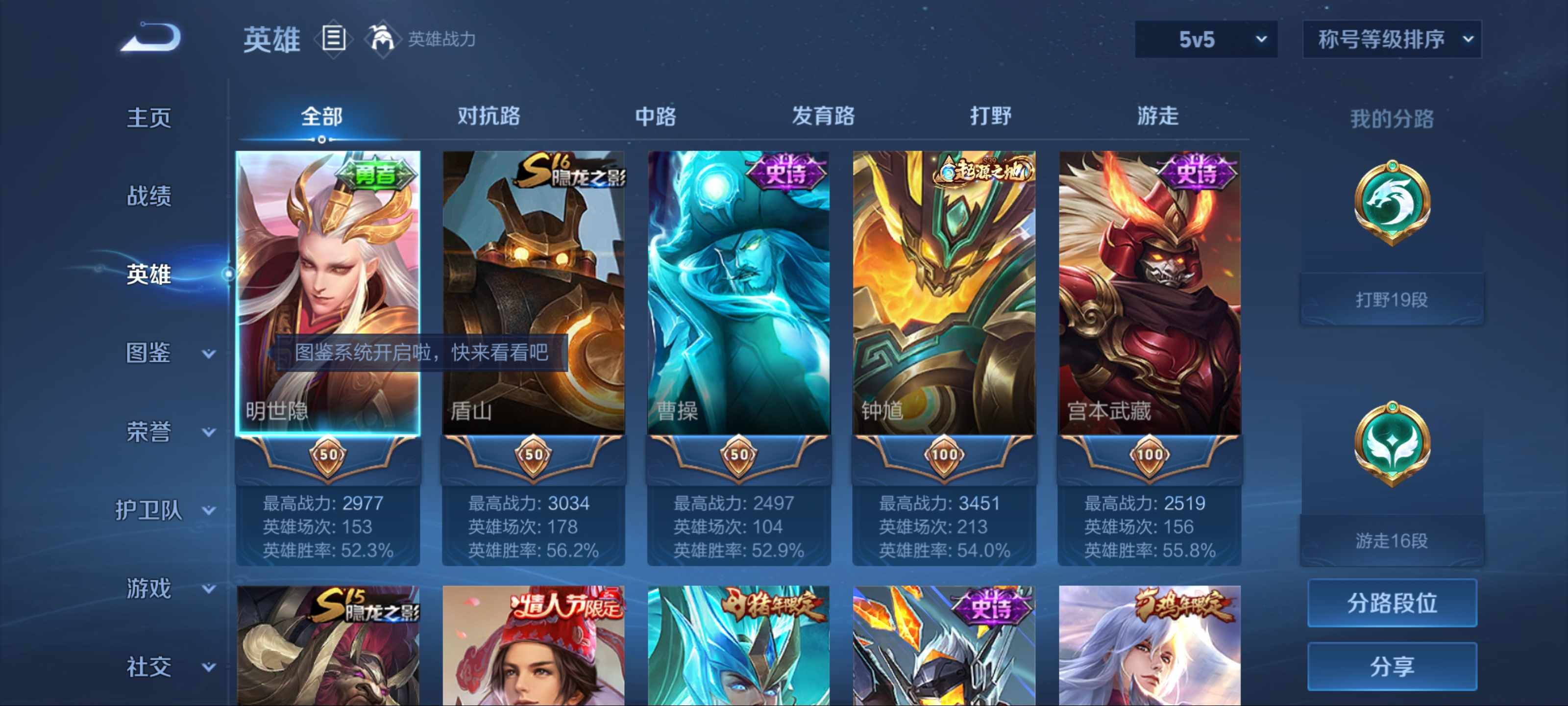 WZCMW3201219王者荣耀账号详情图3