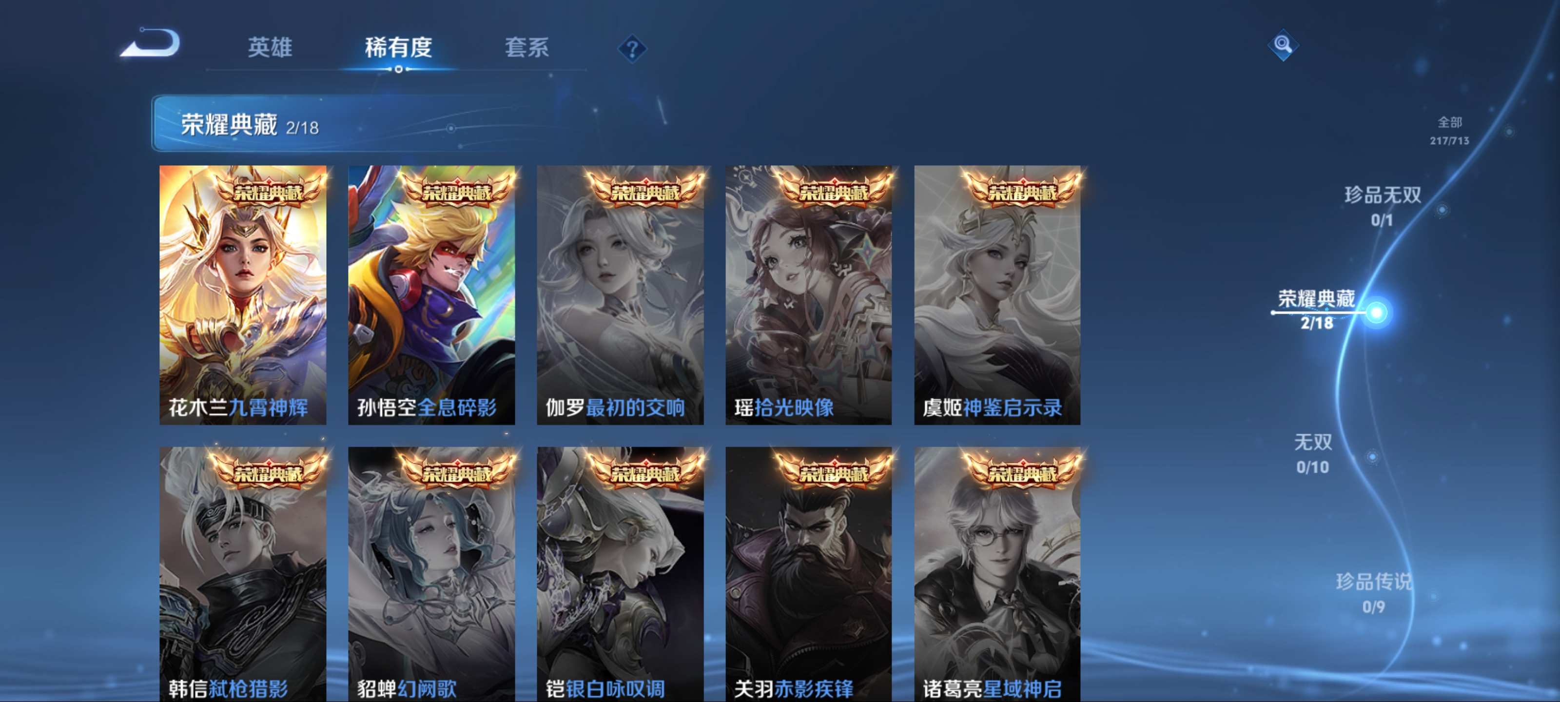 WZCMW3201219王者荣耀账号详情图7