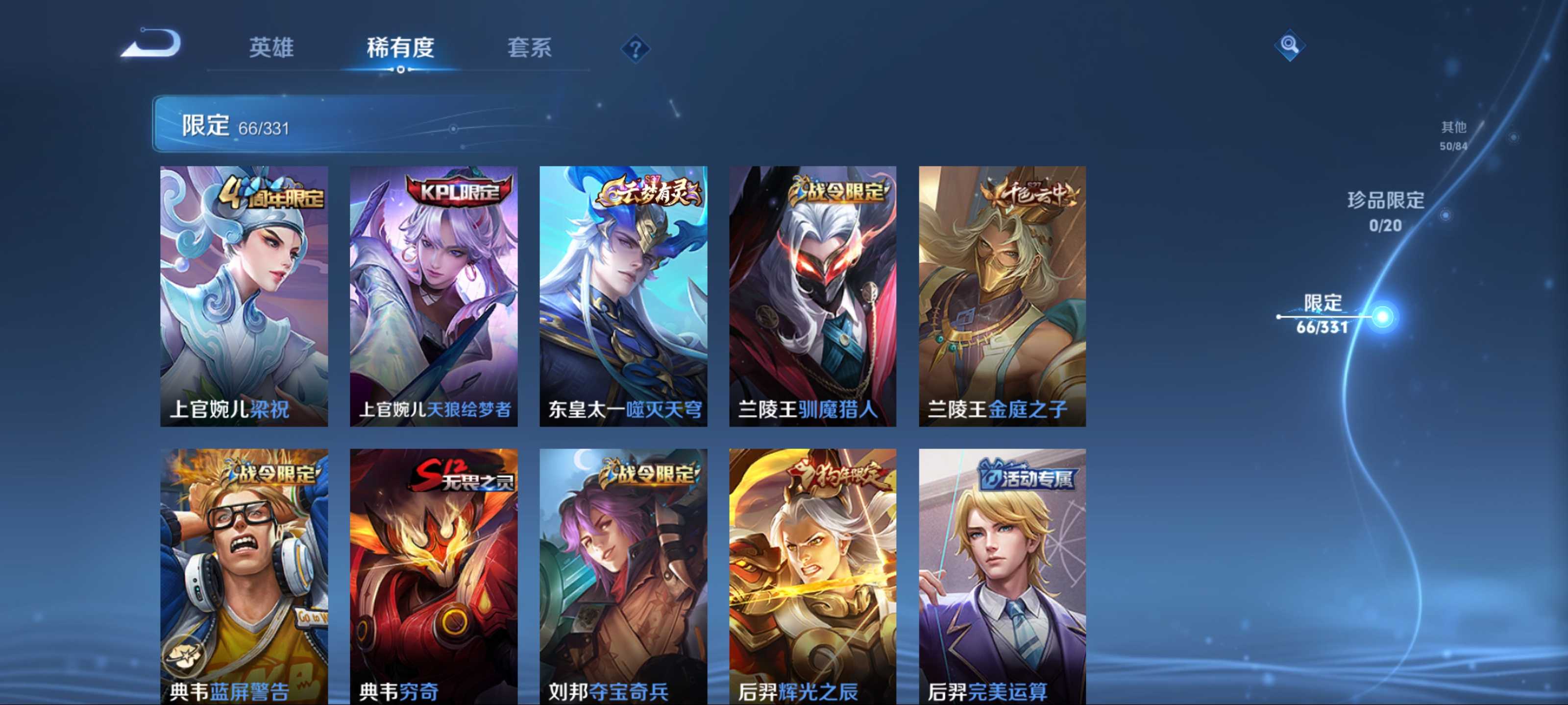 WZCMW3201219王者荣耀账号详情图9