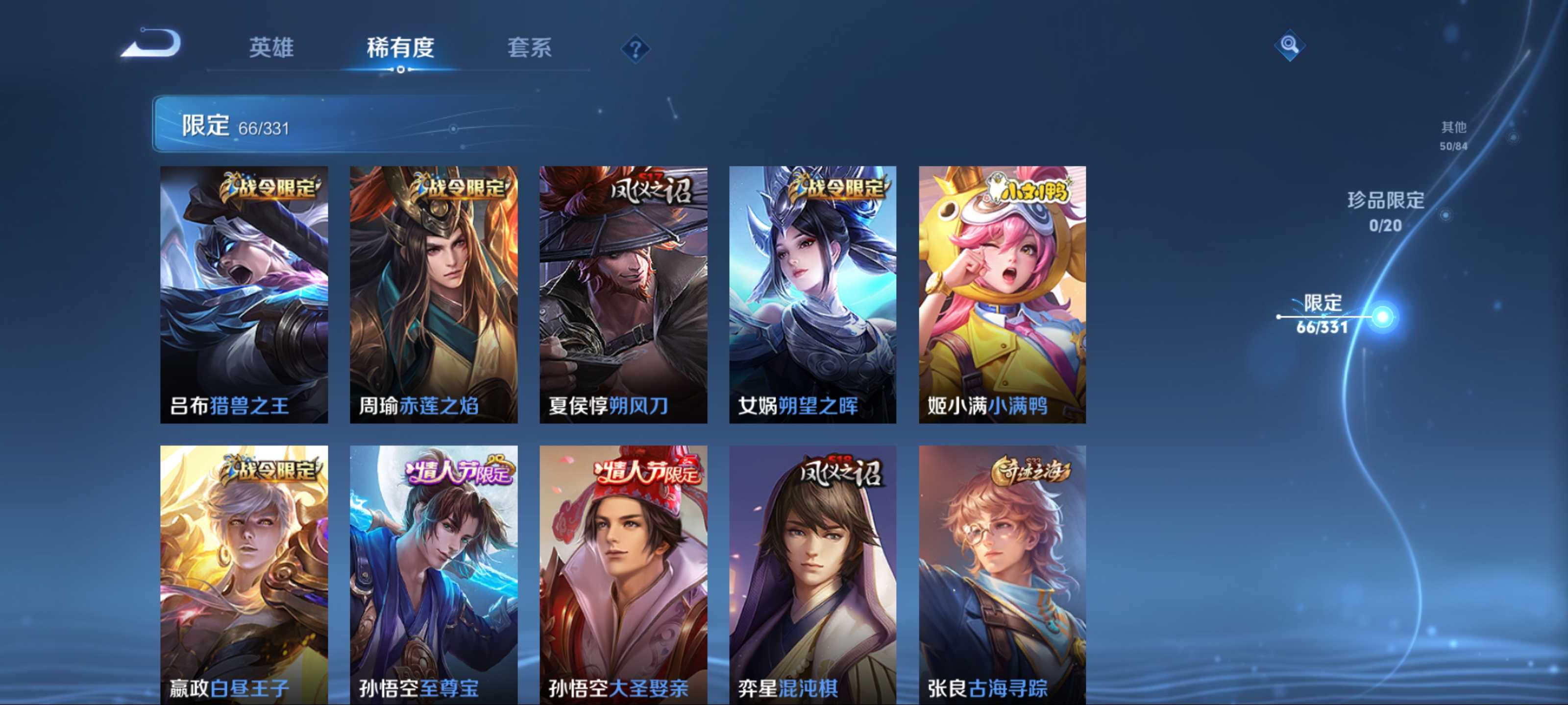 WZCMW3201219王者荣耀账号详情图10