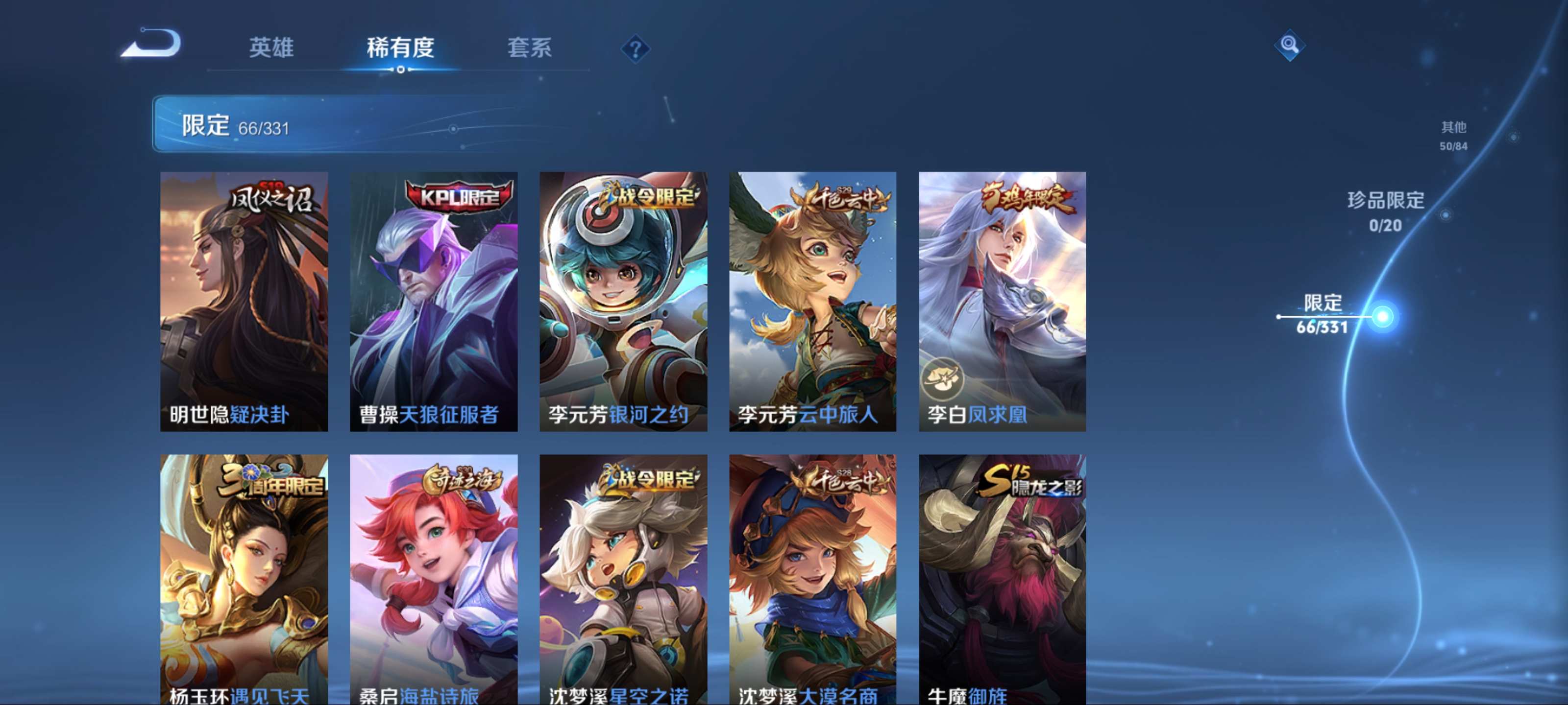 WZCMW3201219王者荣耀账号详情图11