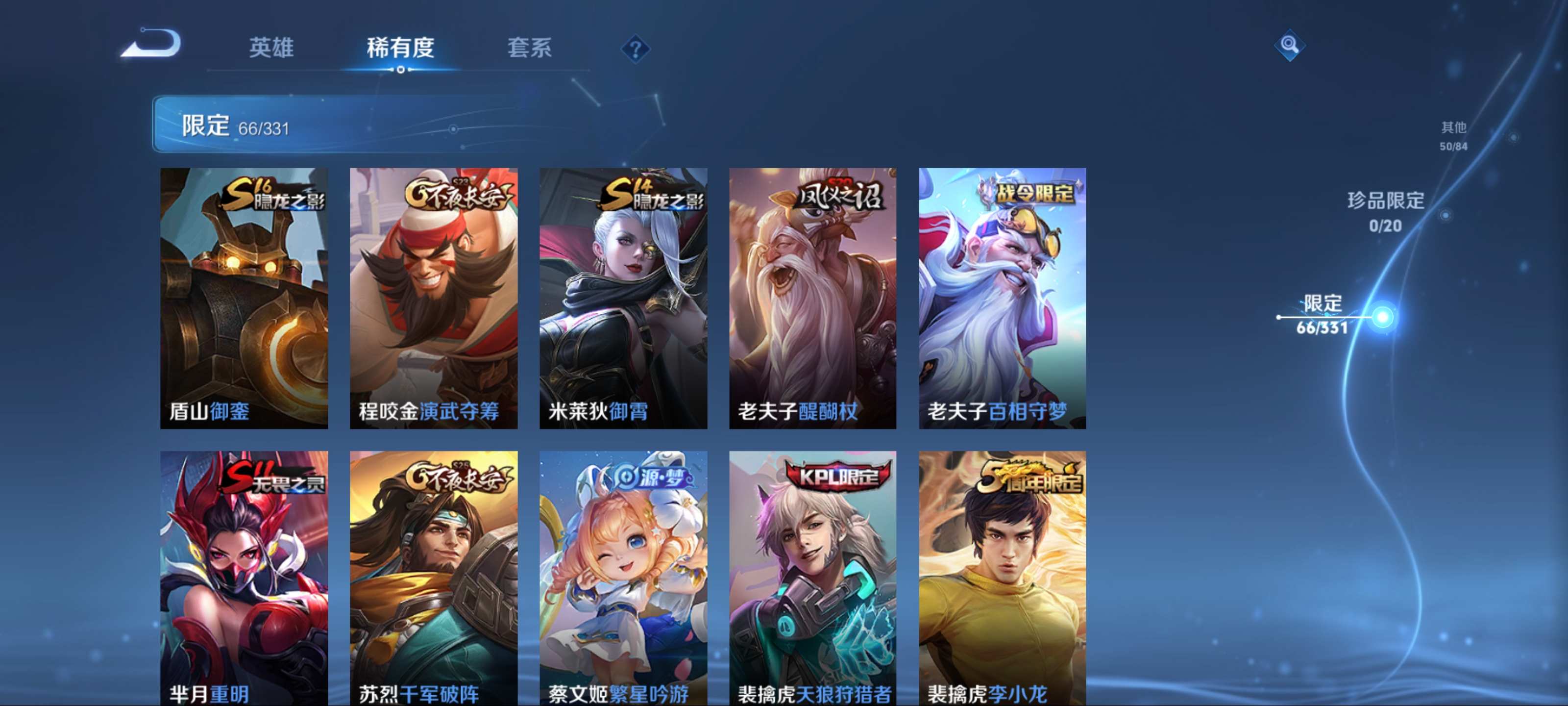 WZCMW3201219王者荣耀账号详情图13