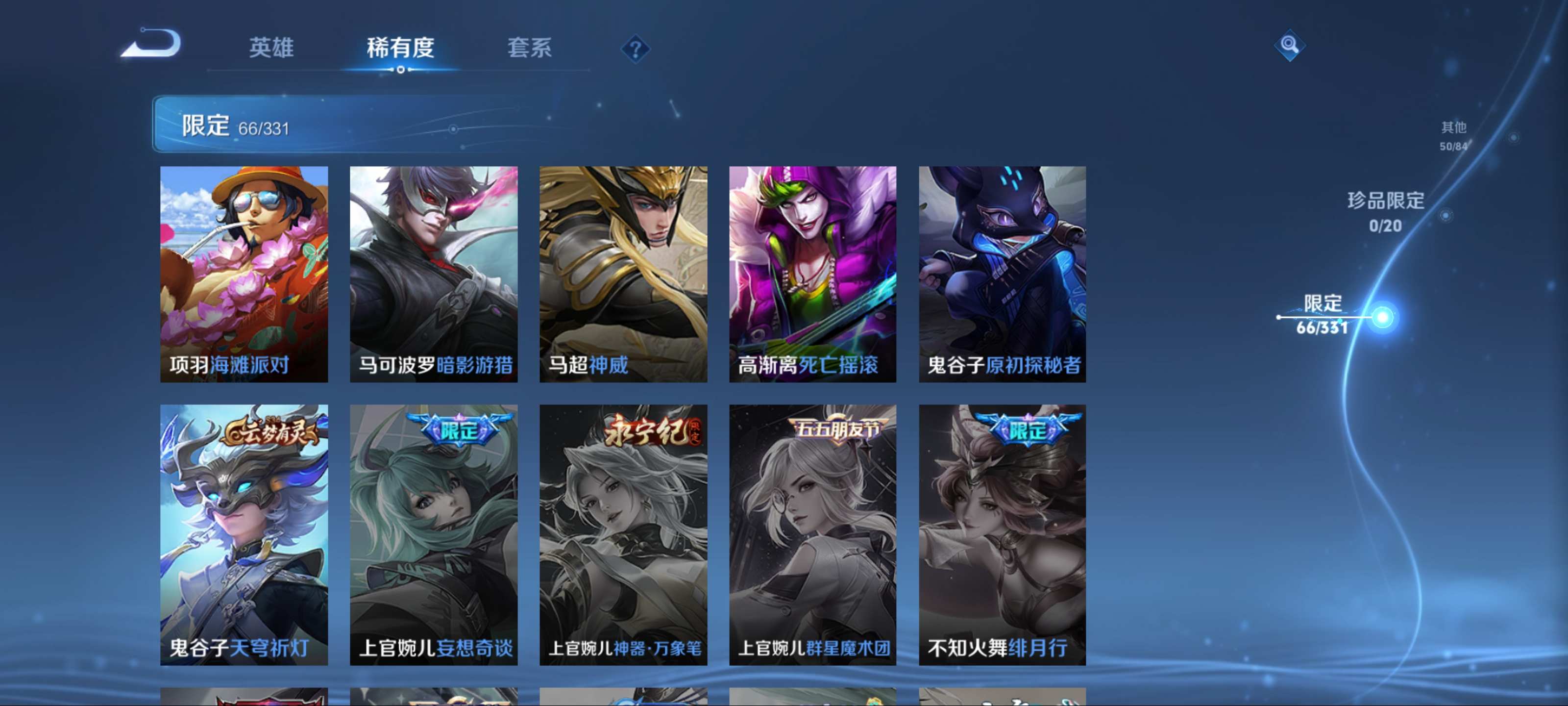 WZCMW3201219王者荣耀账号详情图15