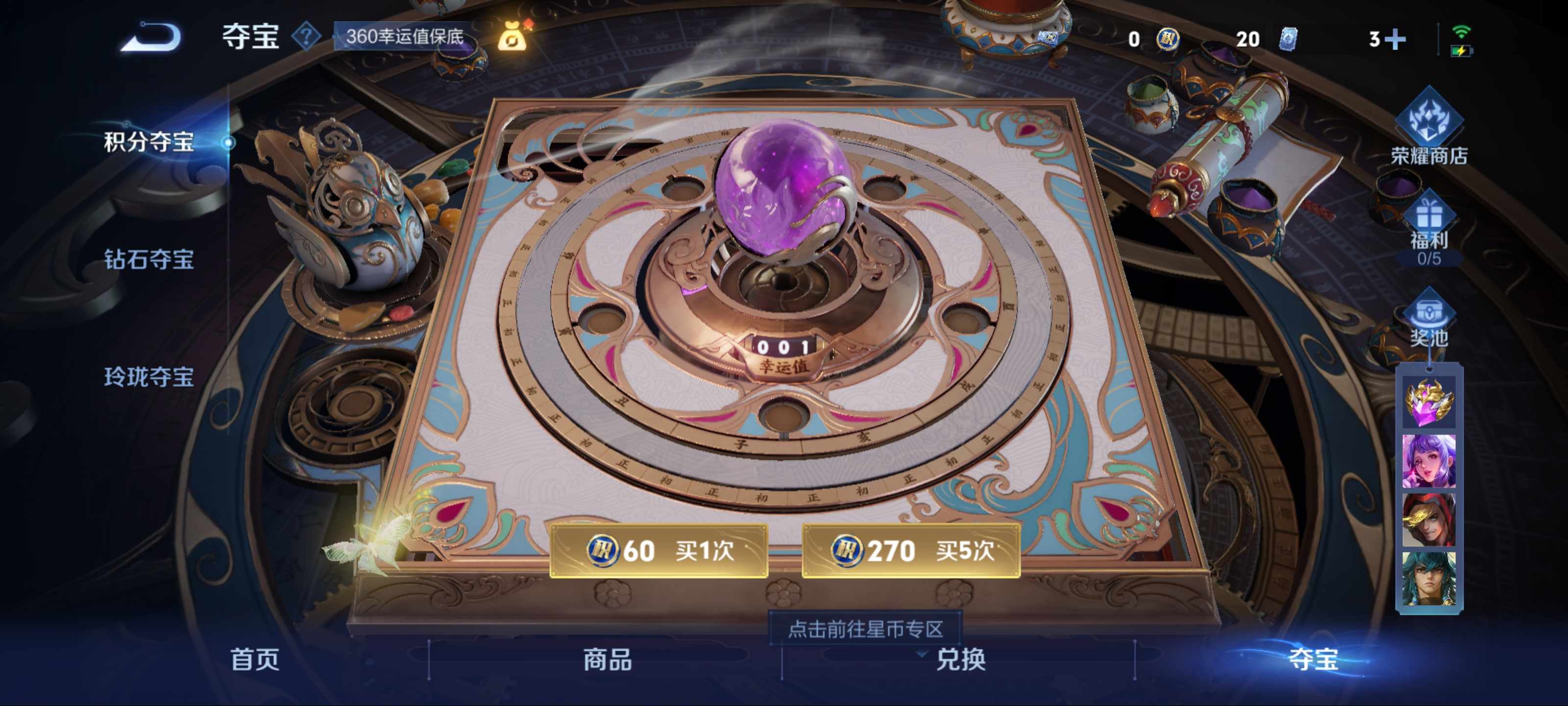 WZCMW3201219王者荣耀账号详情图18