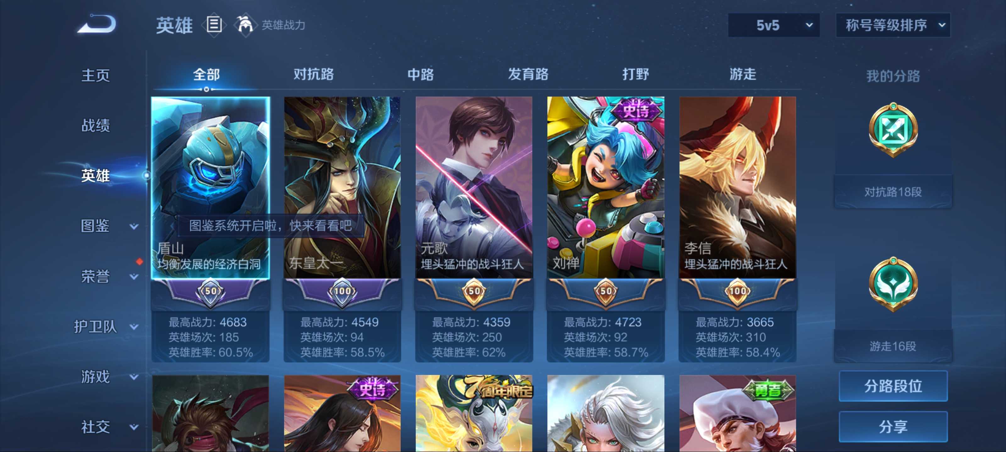 WZCMW3201231王者荣耀账号详情图3