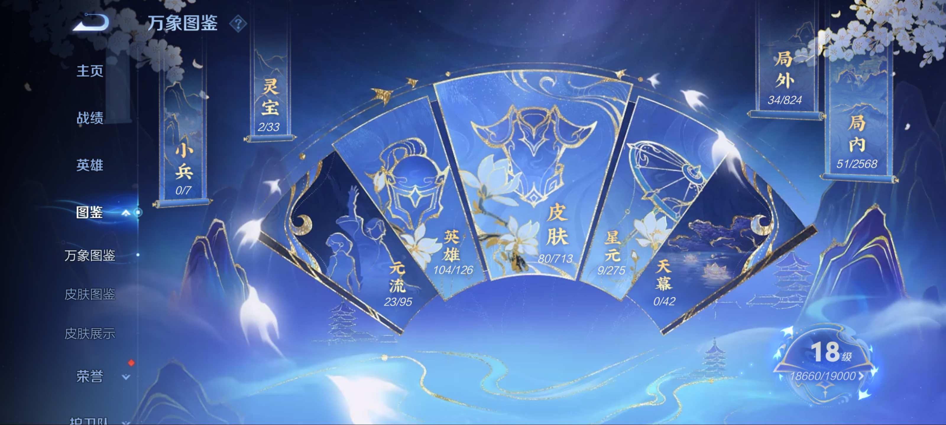 WZCMW3201231王者荣耀账号详情图4