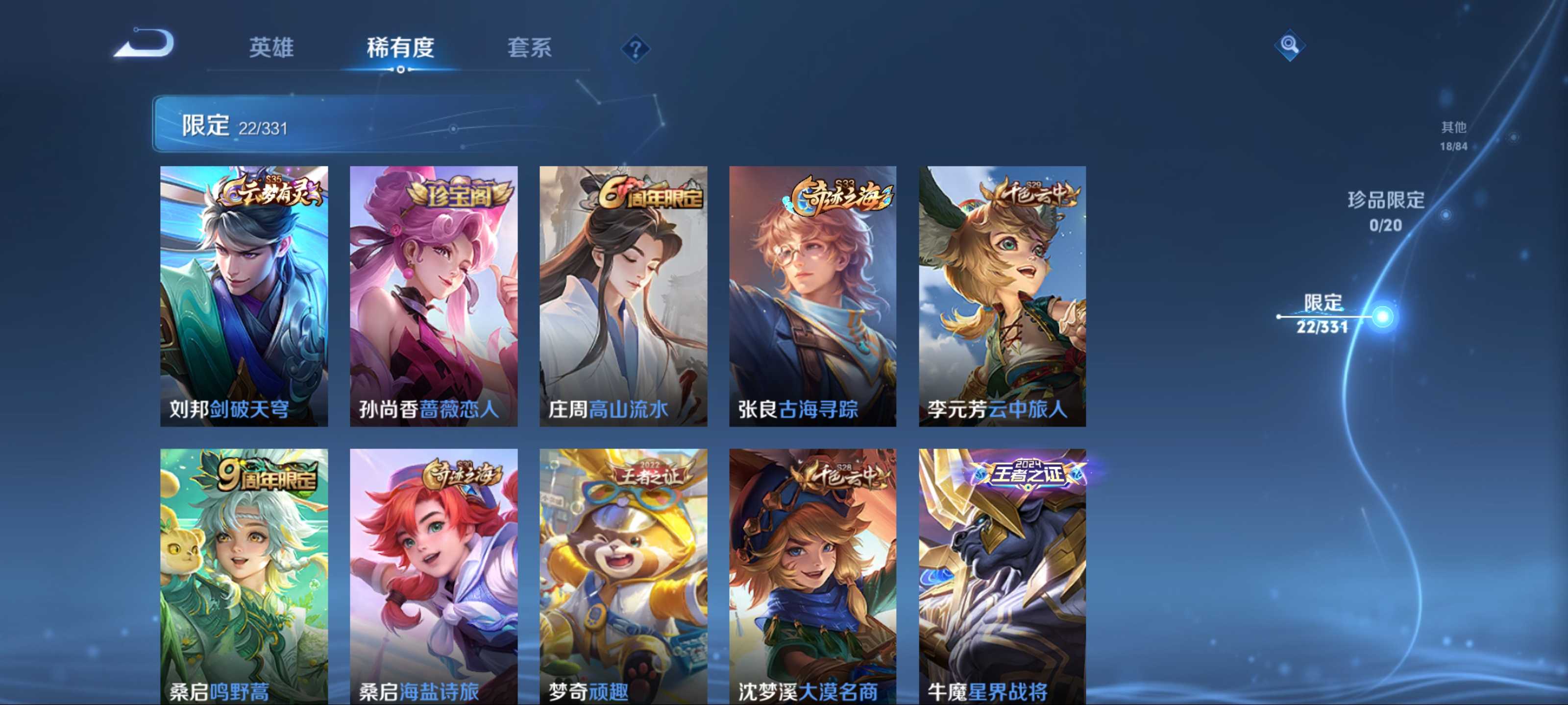 WZCMW3201231王者荣耀账号详情图8