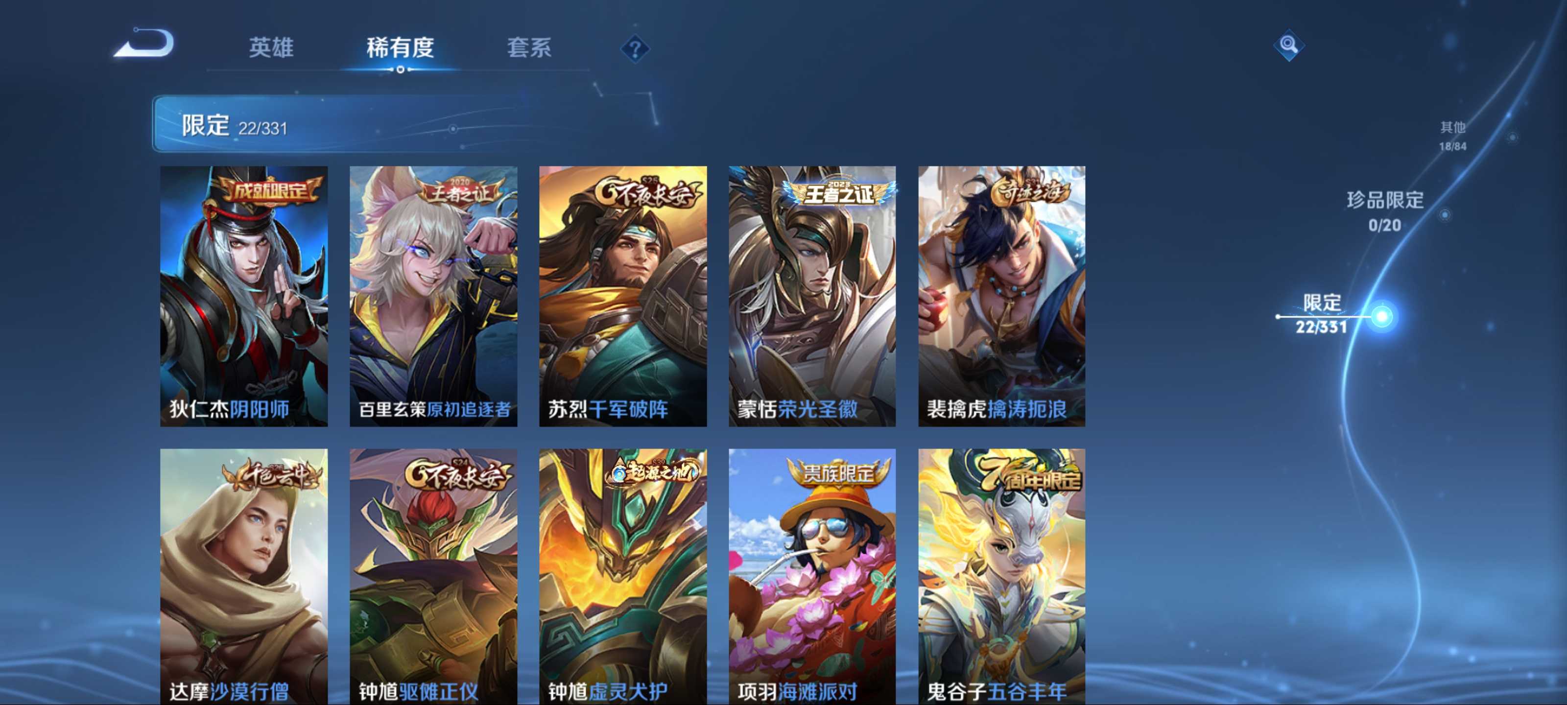 WZCMW3201231王者荣耀账号详情图9