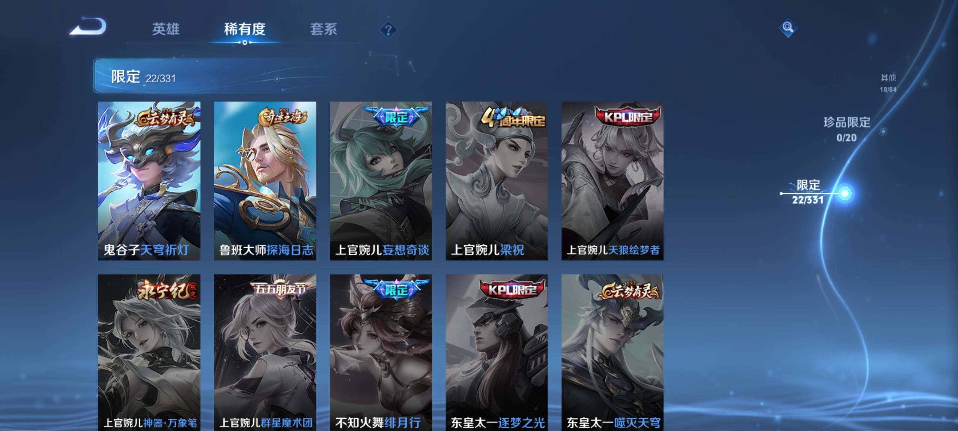 WZCMW3201231王者荣耀账号详情图10