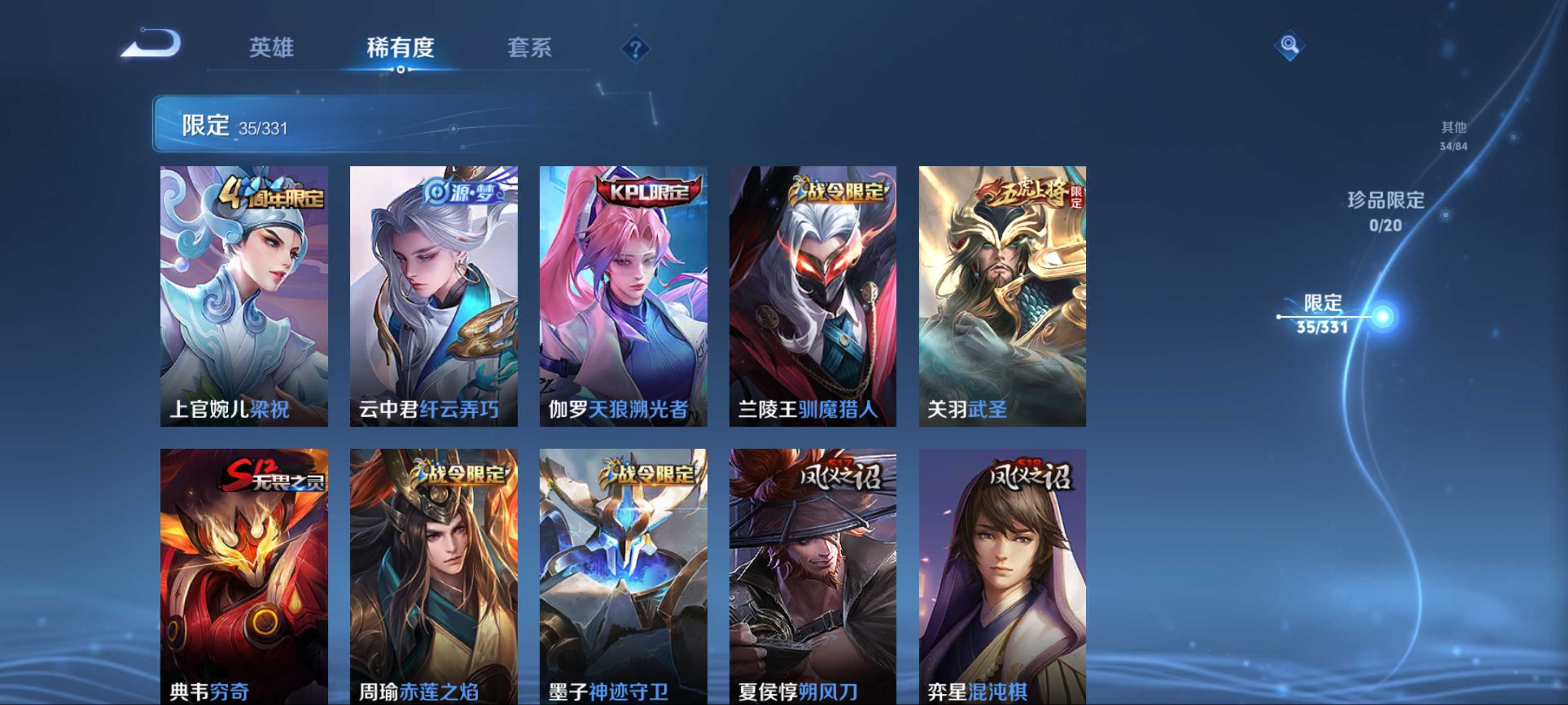 WZKG3192697王者荣耀账号详情图9