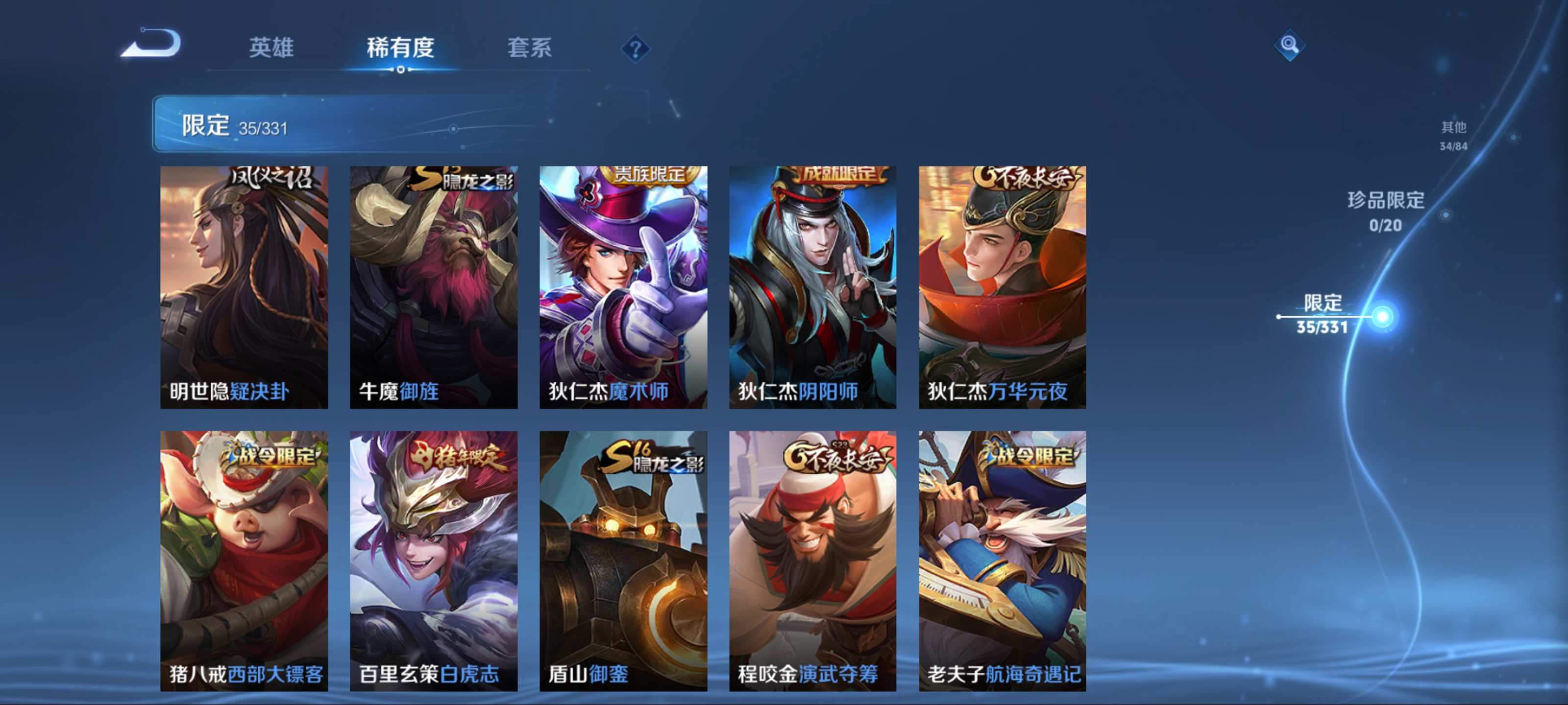 WZKG3192697王者荣耀账号详情图10