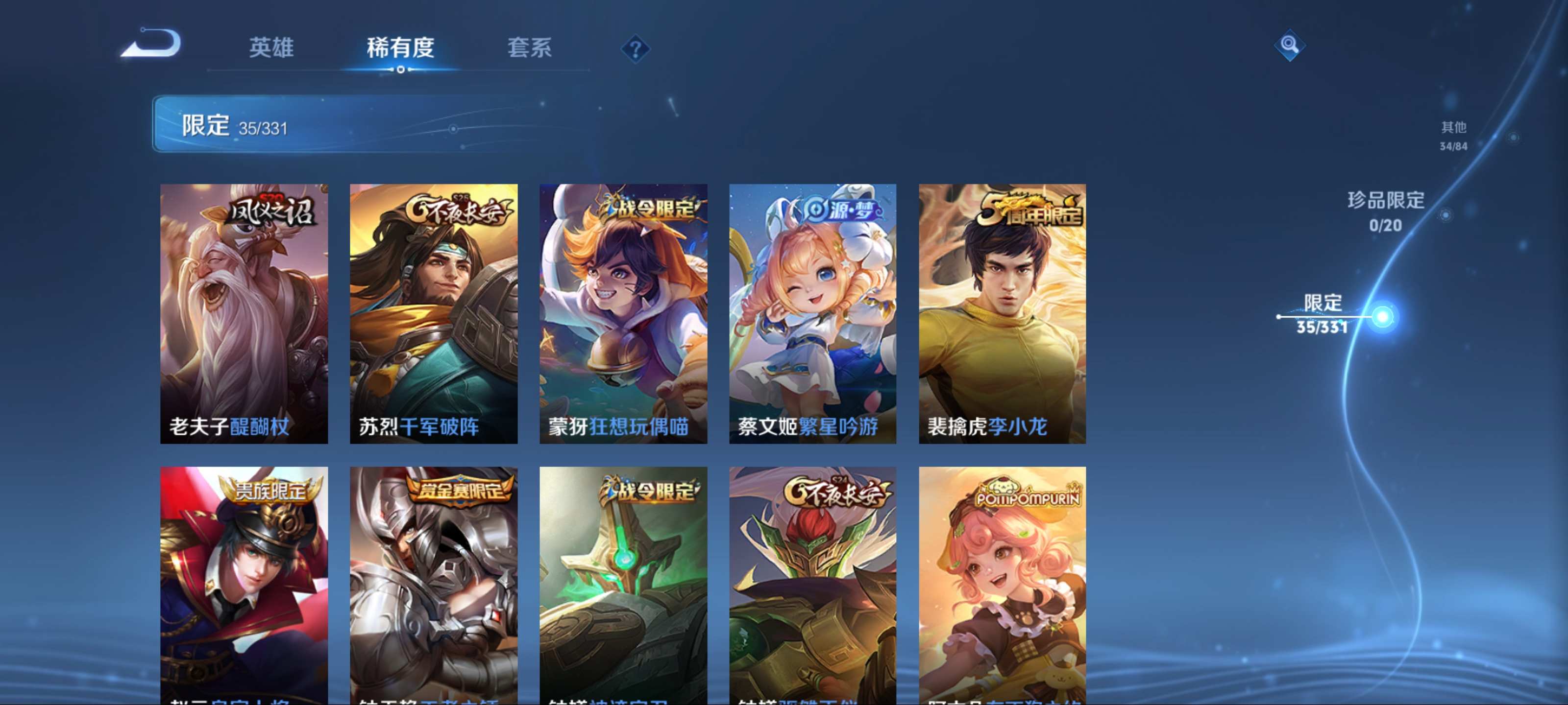 WZKG3192697王者荣耀账号详情图11
