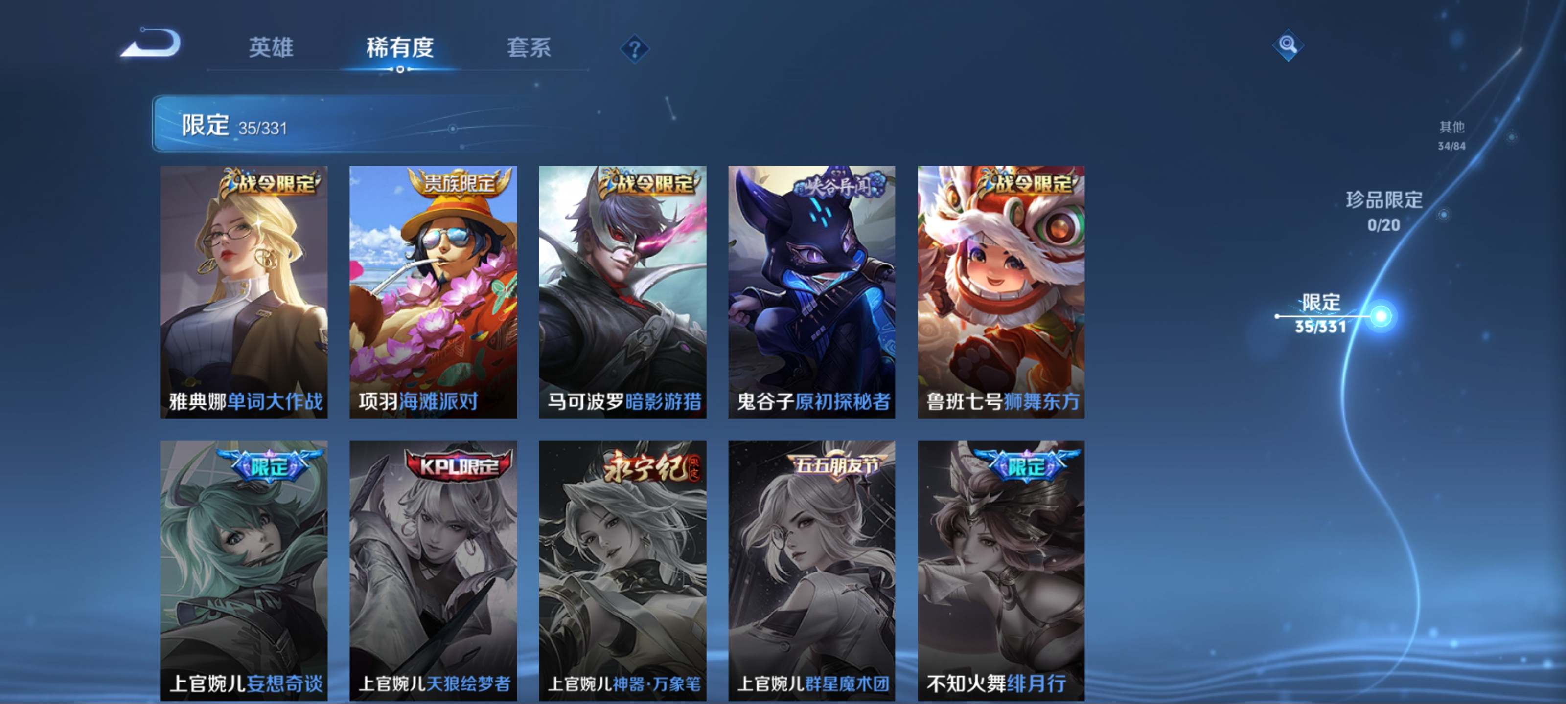 WZKG3192697王者荣耀账号详情图12