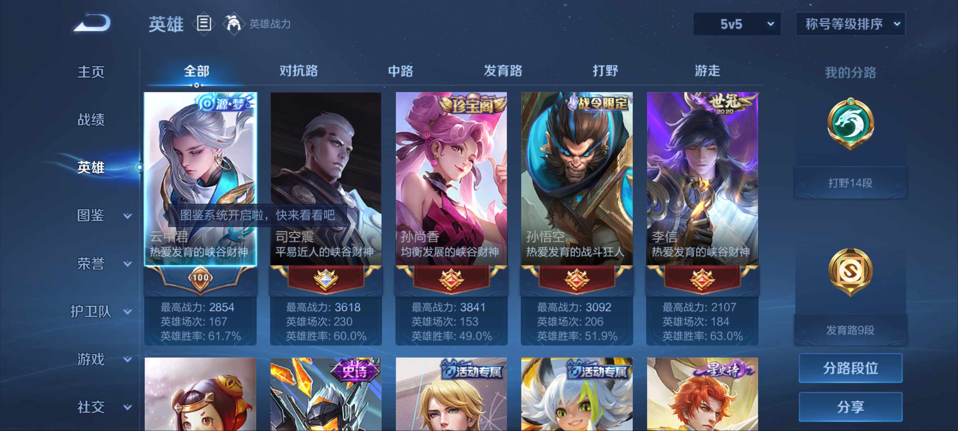 WZKG3192738王者荣耀账号详情图3 WZKG3192738王者荣耀账号详情图3
