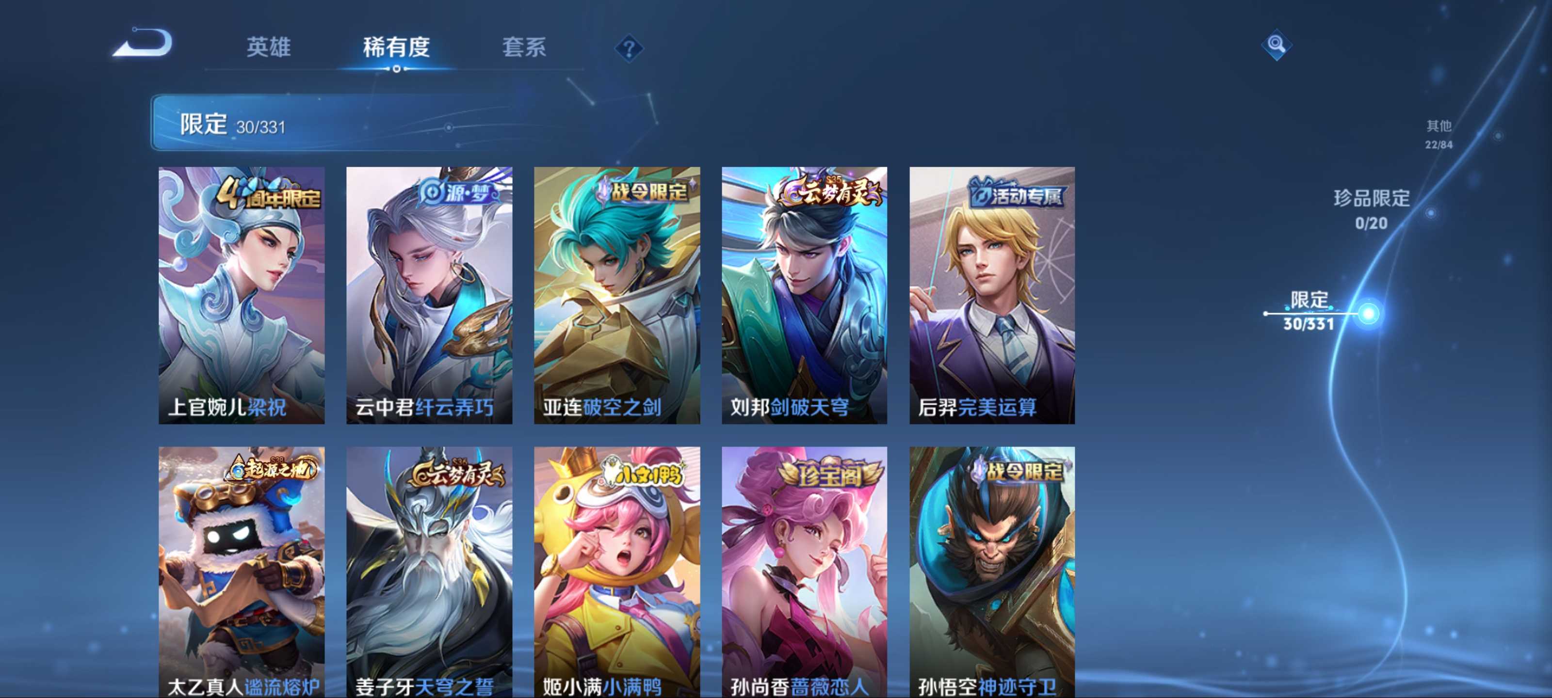 WZKG3192738王者荣耀账号详情图8 WZKG3192738王者荣耀账号详情图8