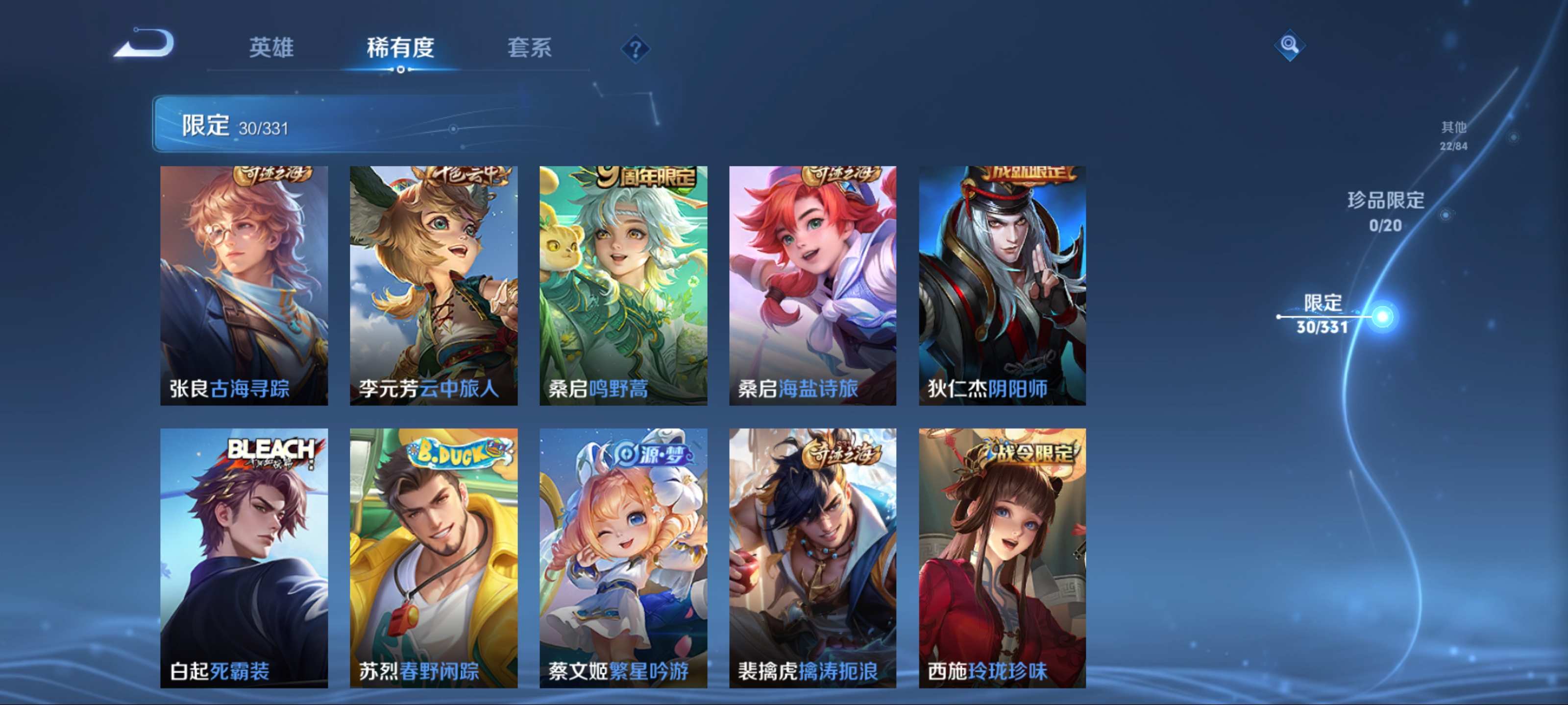 WZKG3192738王者荣耀账号详情图9 WZKG3192738王者荣耀账号详情图9