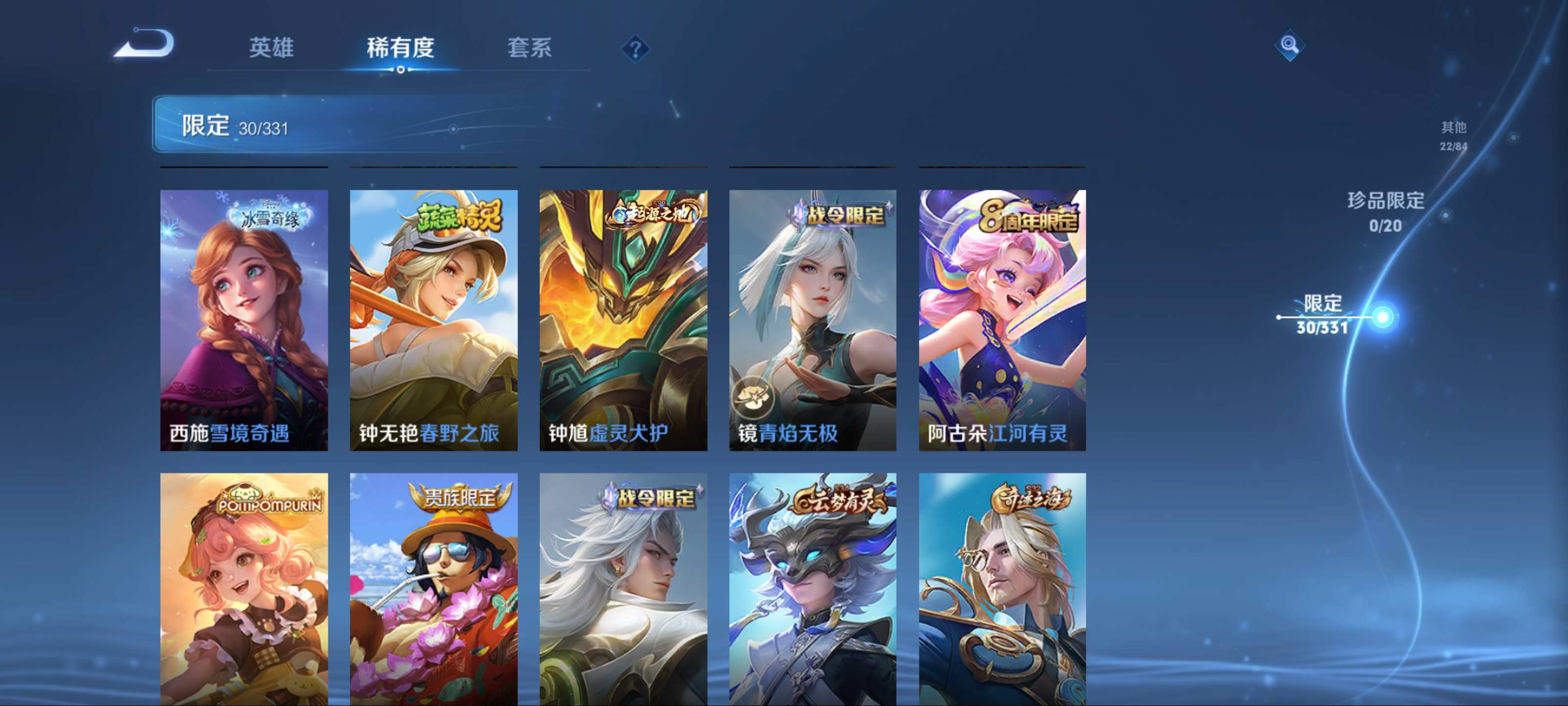 WZKG3192738王者荣耀账号详情图10 WZKG3192738王者荣耀账号详情图10