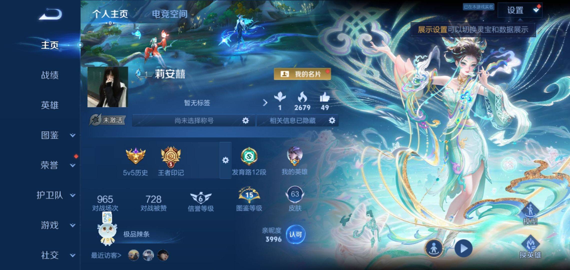 王者荣耀账号安卓QQ61英雄-63皮肤-传说品质5-史诗品质17音你闪耀-幻光神枪-愿照·众生和-炽阳神光-鸣野蒿-天才