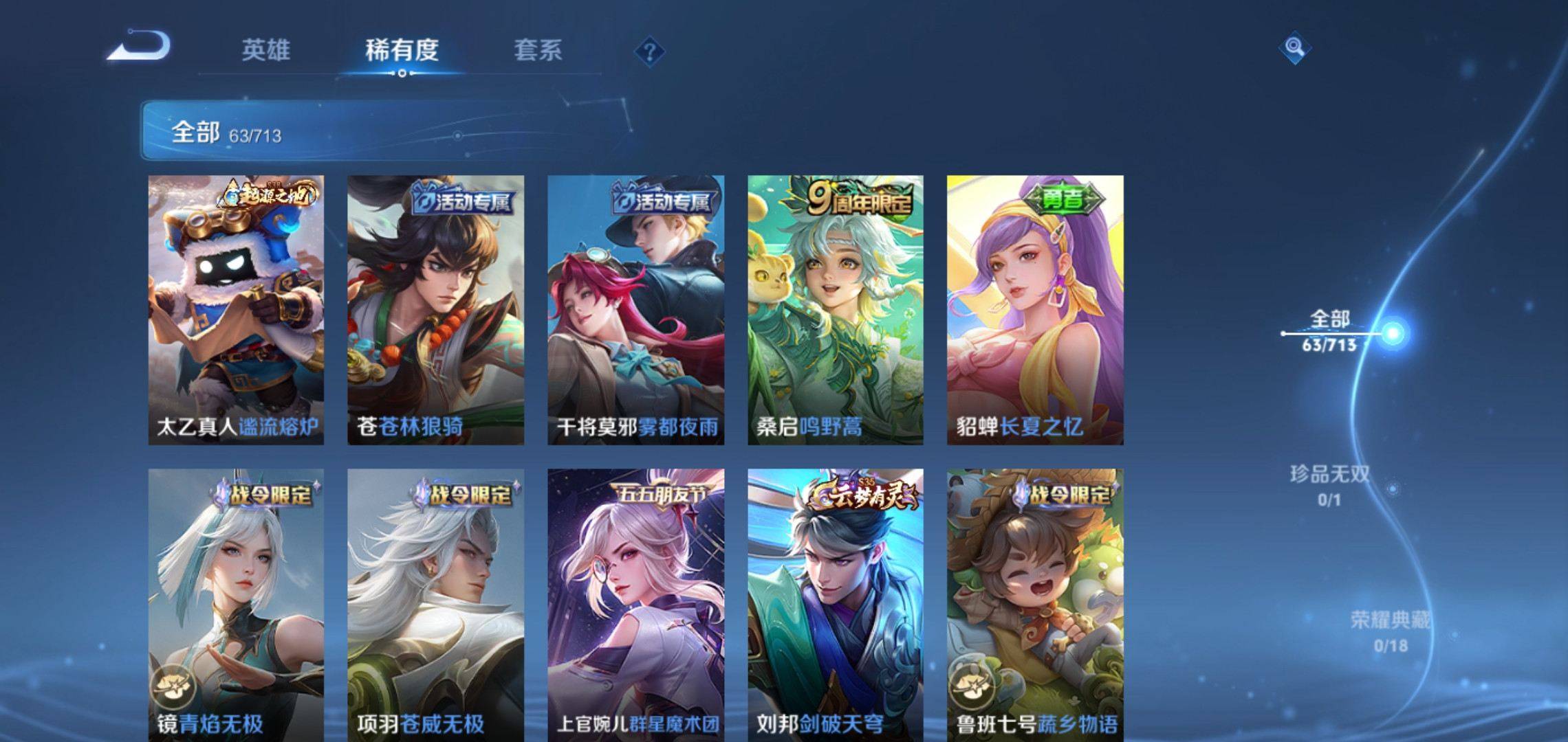 WZCMW3201362王者荣耀账号详情图5 WZCMW3201362王者荣耀账号详情图5