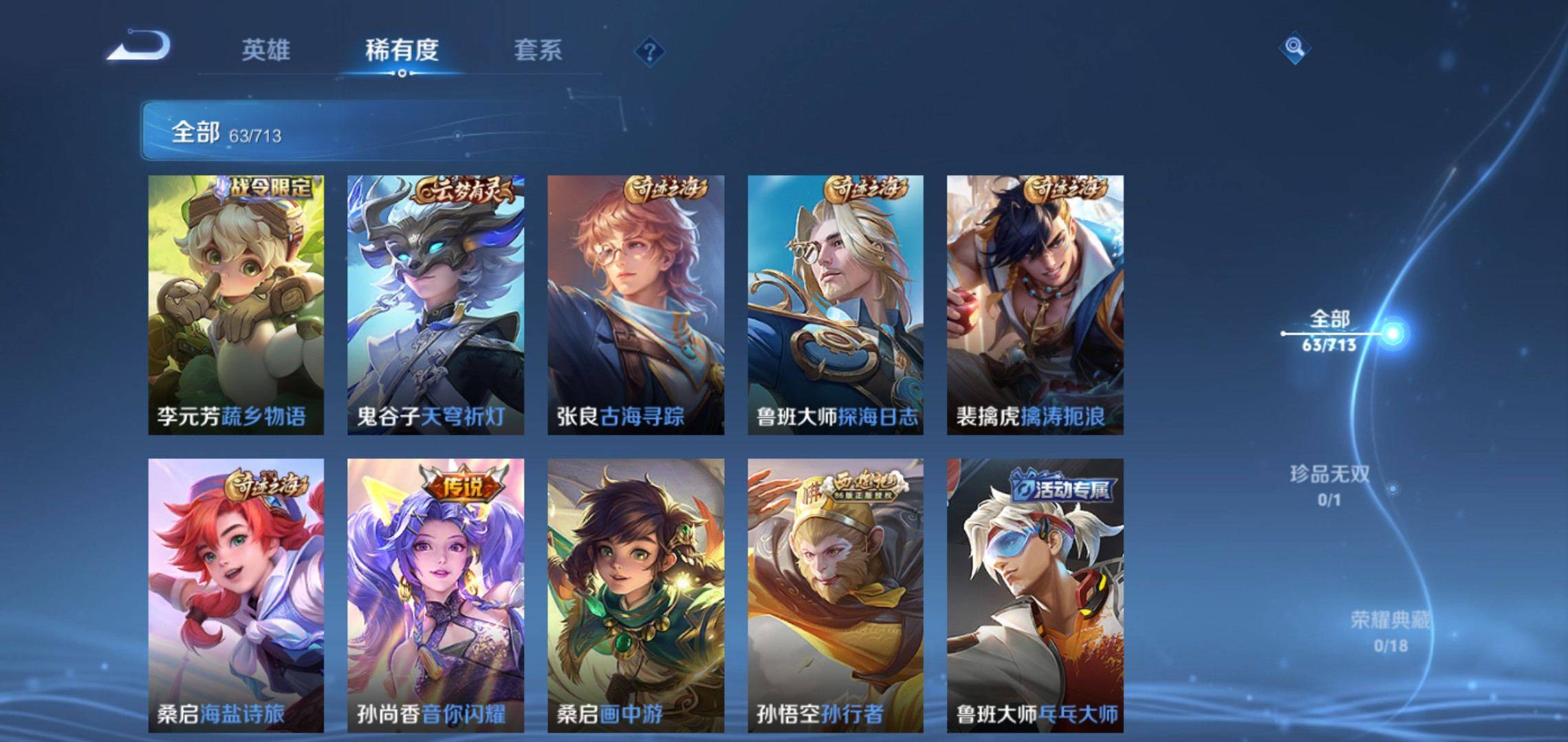WZCMW3201362王者荣耀账号详情图6 WZCMW3201362王者荣耀账号详情图6