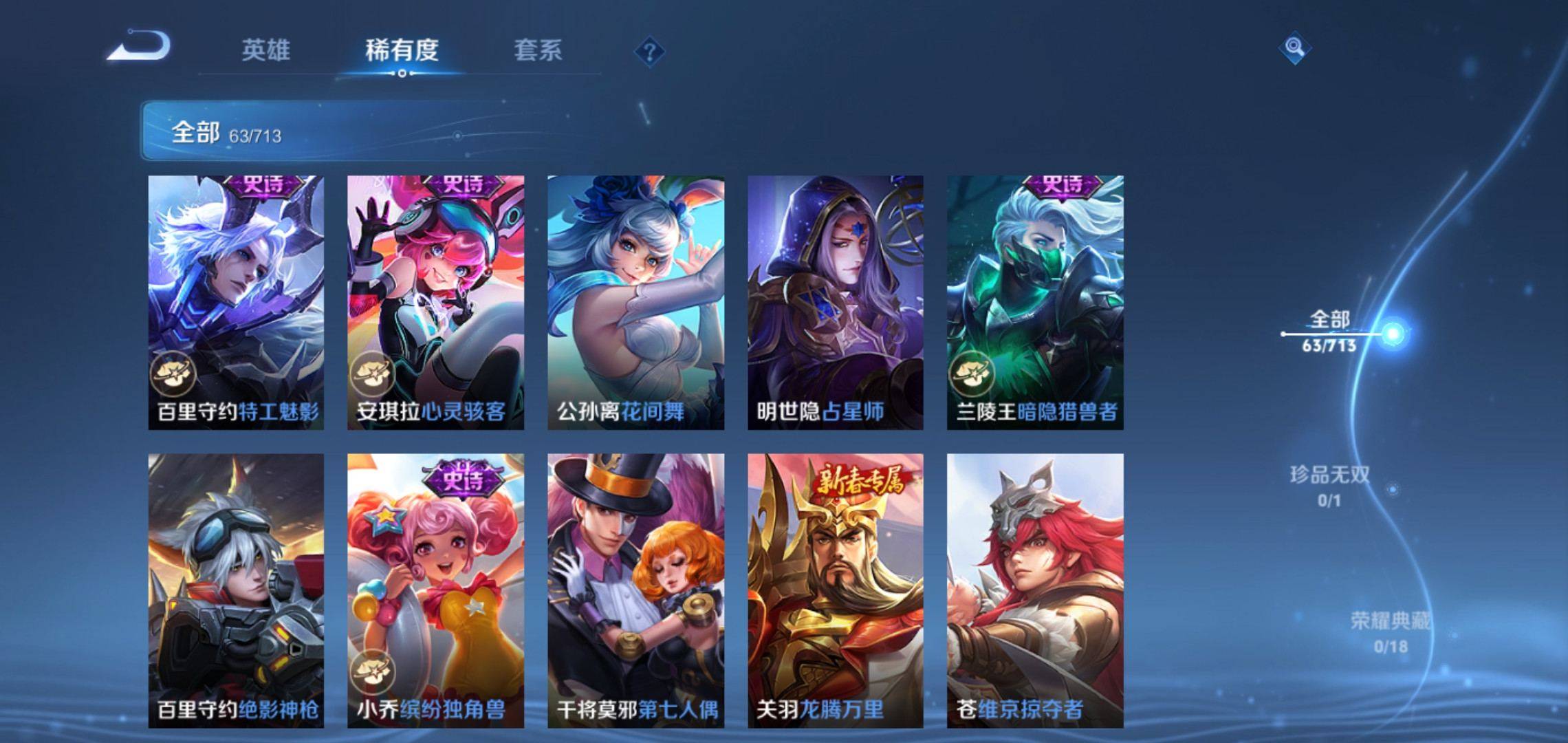 WZCMW3201362王者荣耀账号详情图8 WZCMW3201362王者荣耀账号详情图8