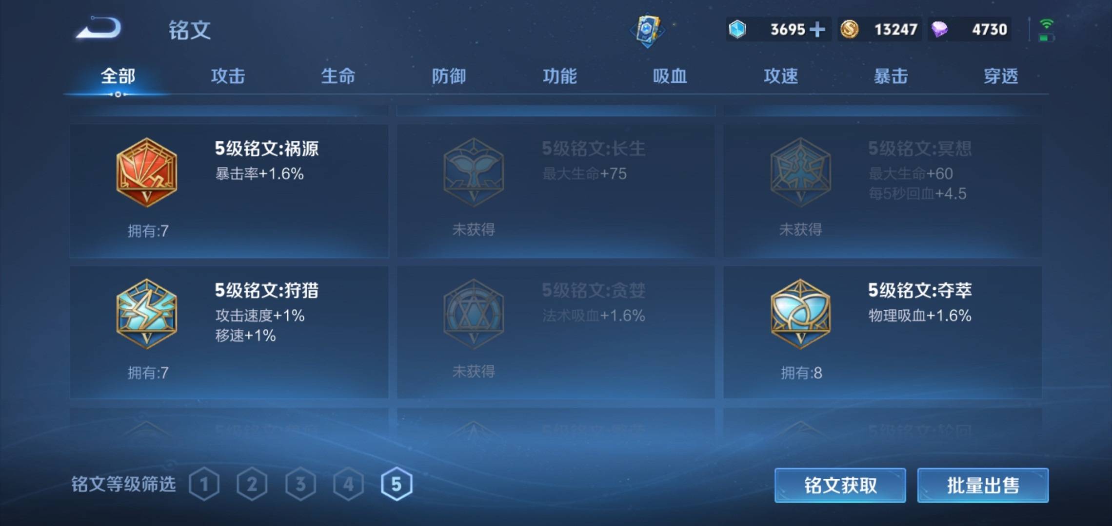 WZCMW3201362王者荣耀账号详情图12 WZCMW3201362王者荣耀账号详情图12