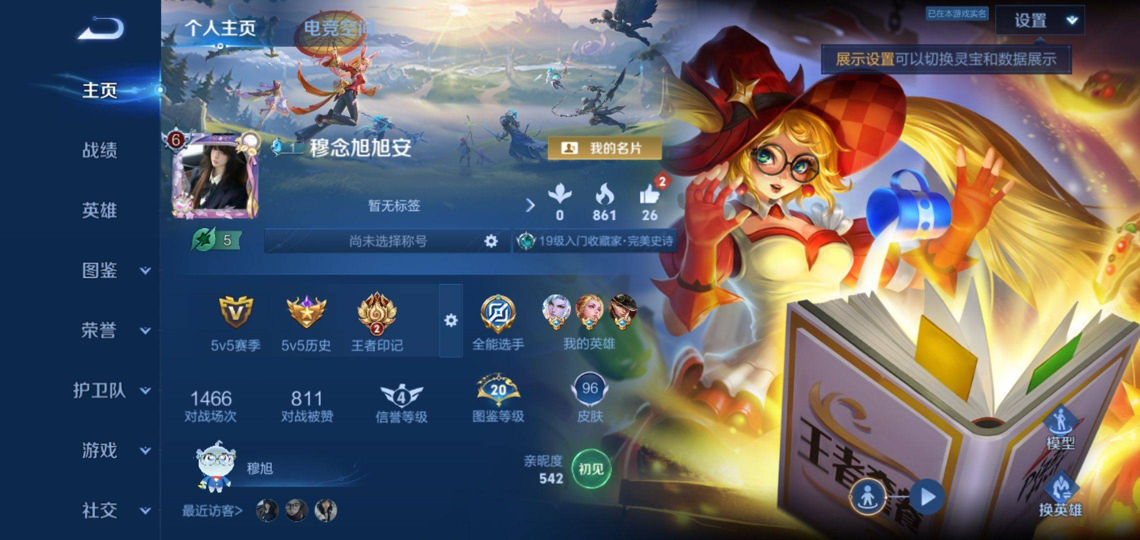 王者荣耀账号安卓QQ92英雄-96皮肤-传说品质4-史诗品质23乞巧织情-牧神诗旅-妄想实况-鸣野蒿-鬼剑武藏-魅力维加