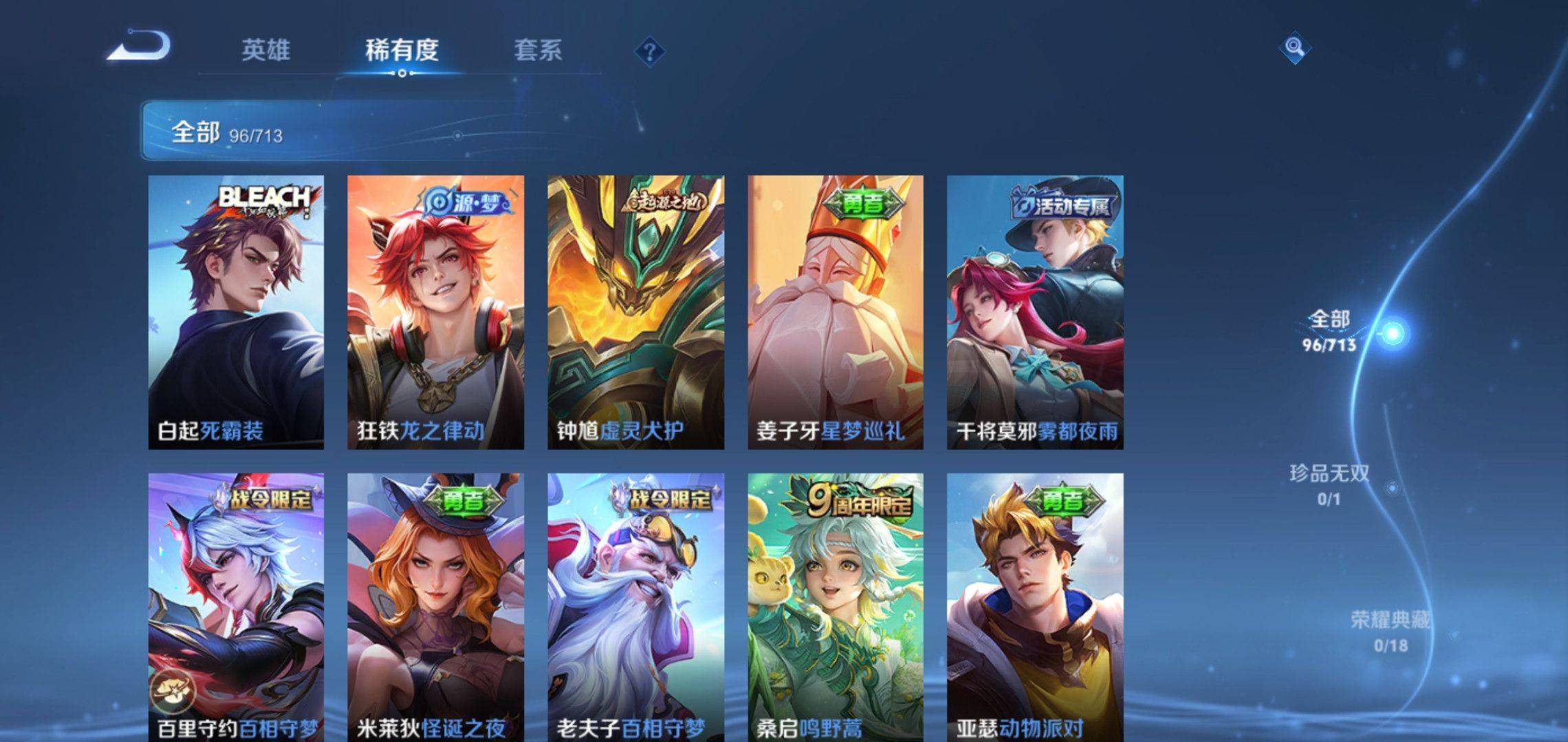 WZCMW3201359王者荣耀账号详情图4