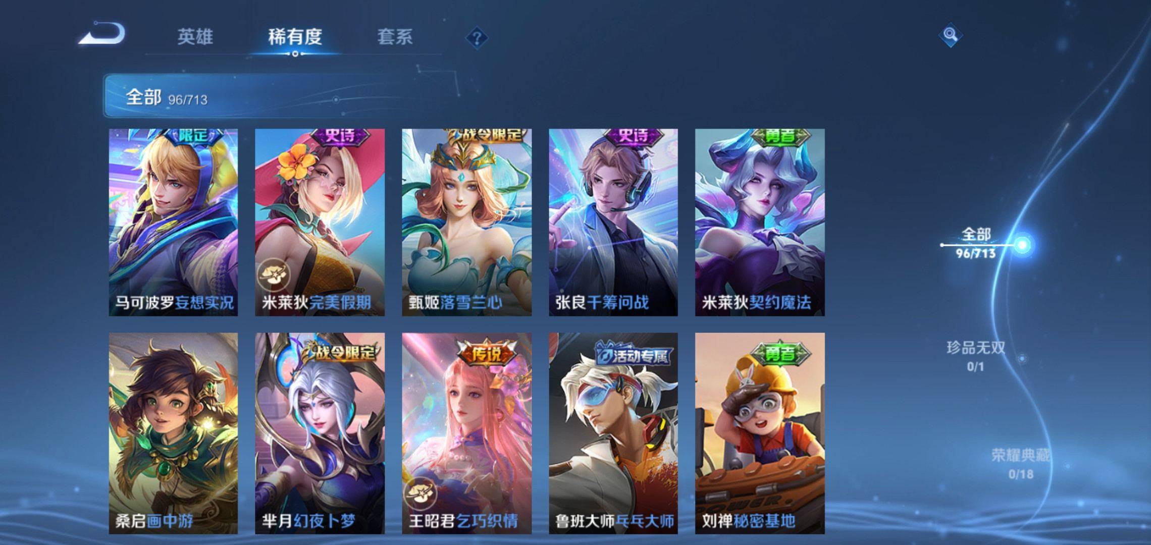 WZCMW3201359王者荣耀账号详情图6
