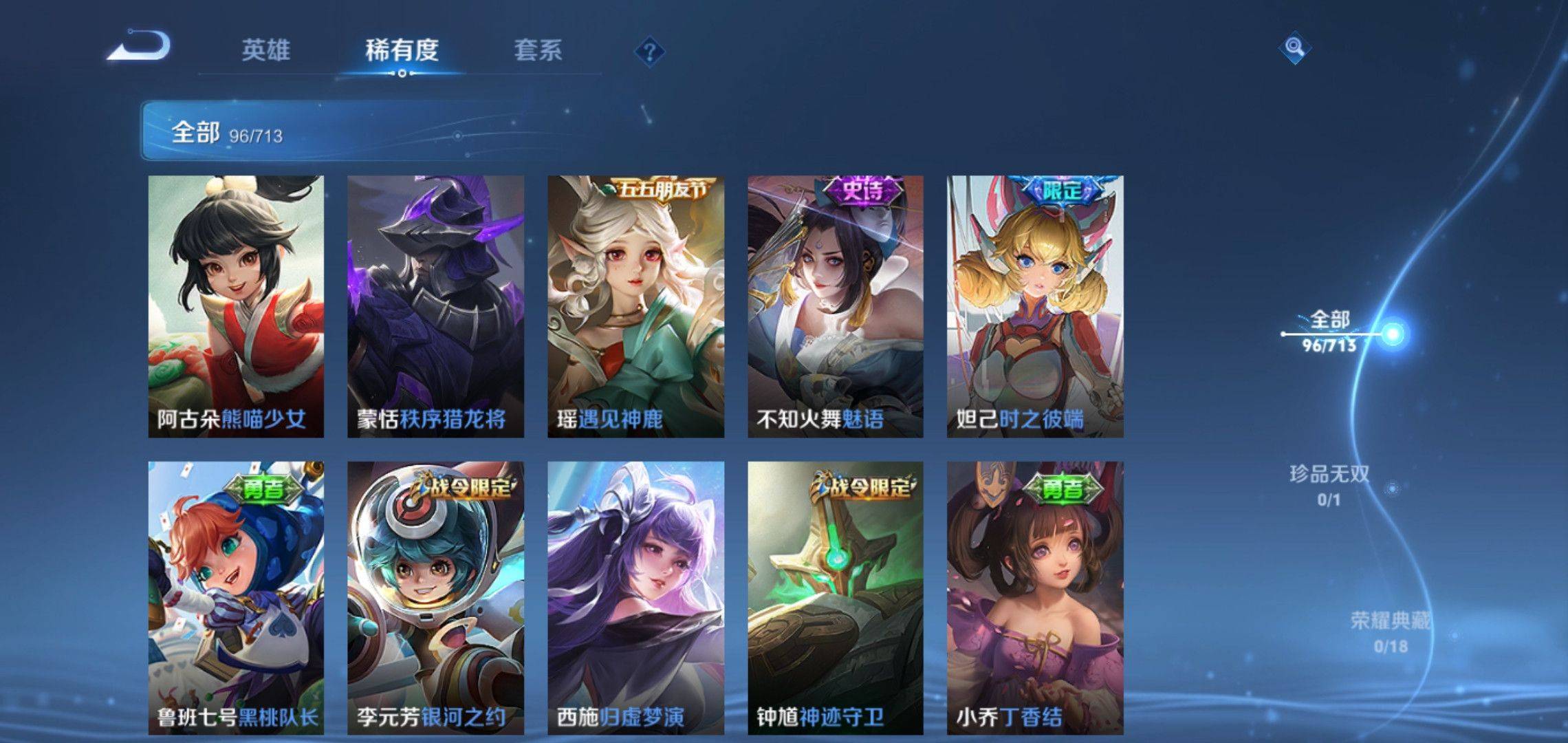 WZCMW3201359王者荣耀账号详情图7