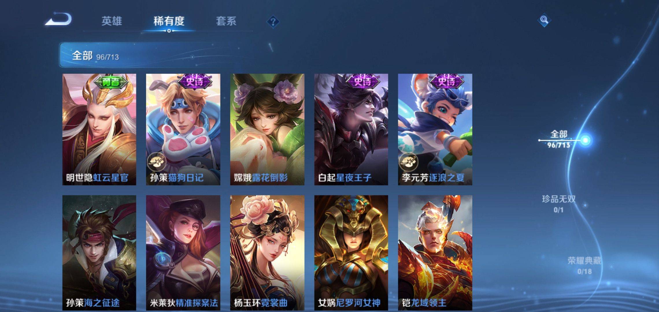 WZCMW3201359王者荣耀账号详情图8