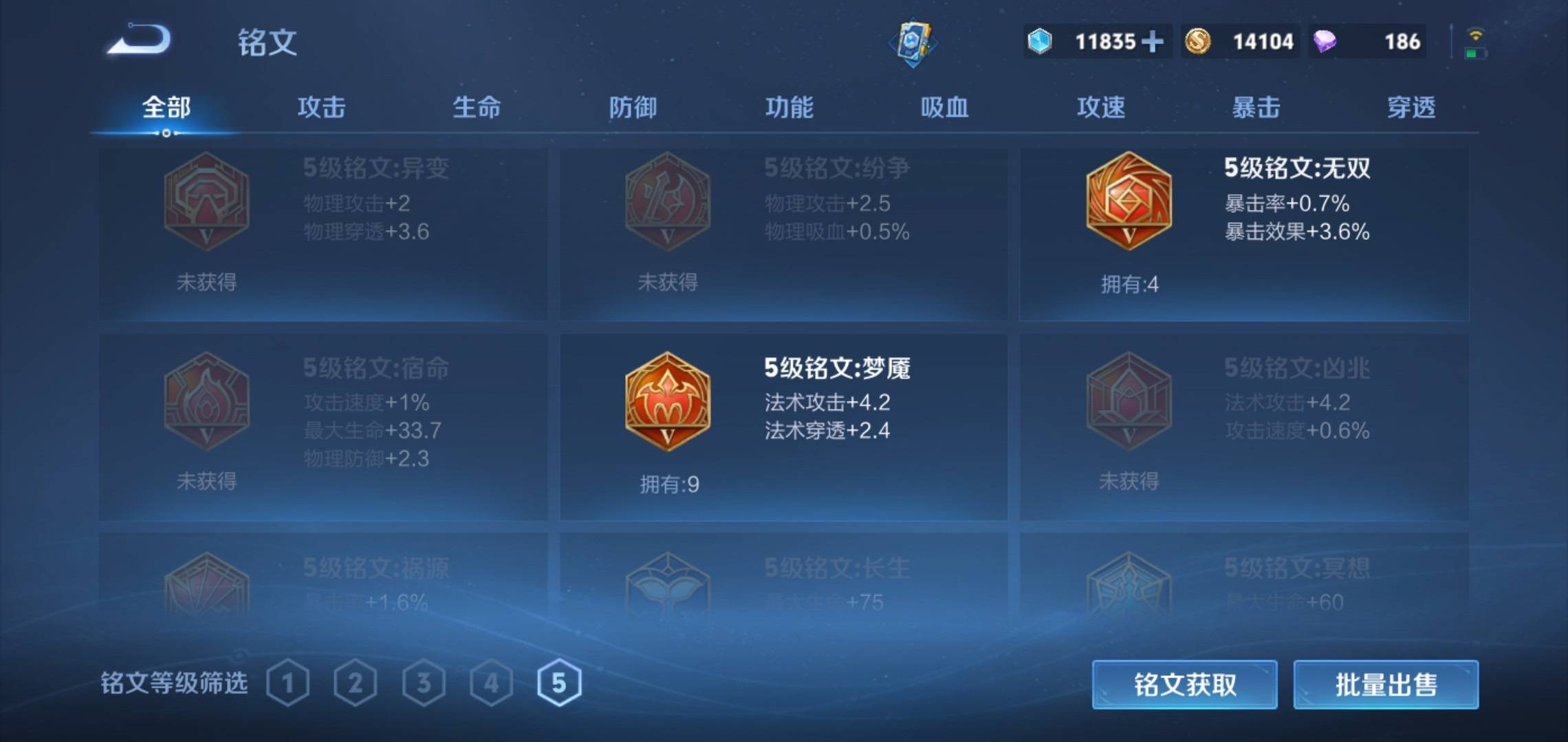 WZCMW3201359王者荣耀账号详情图12