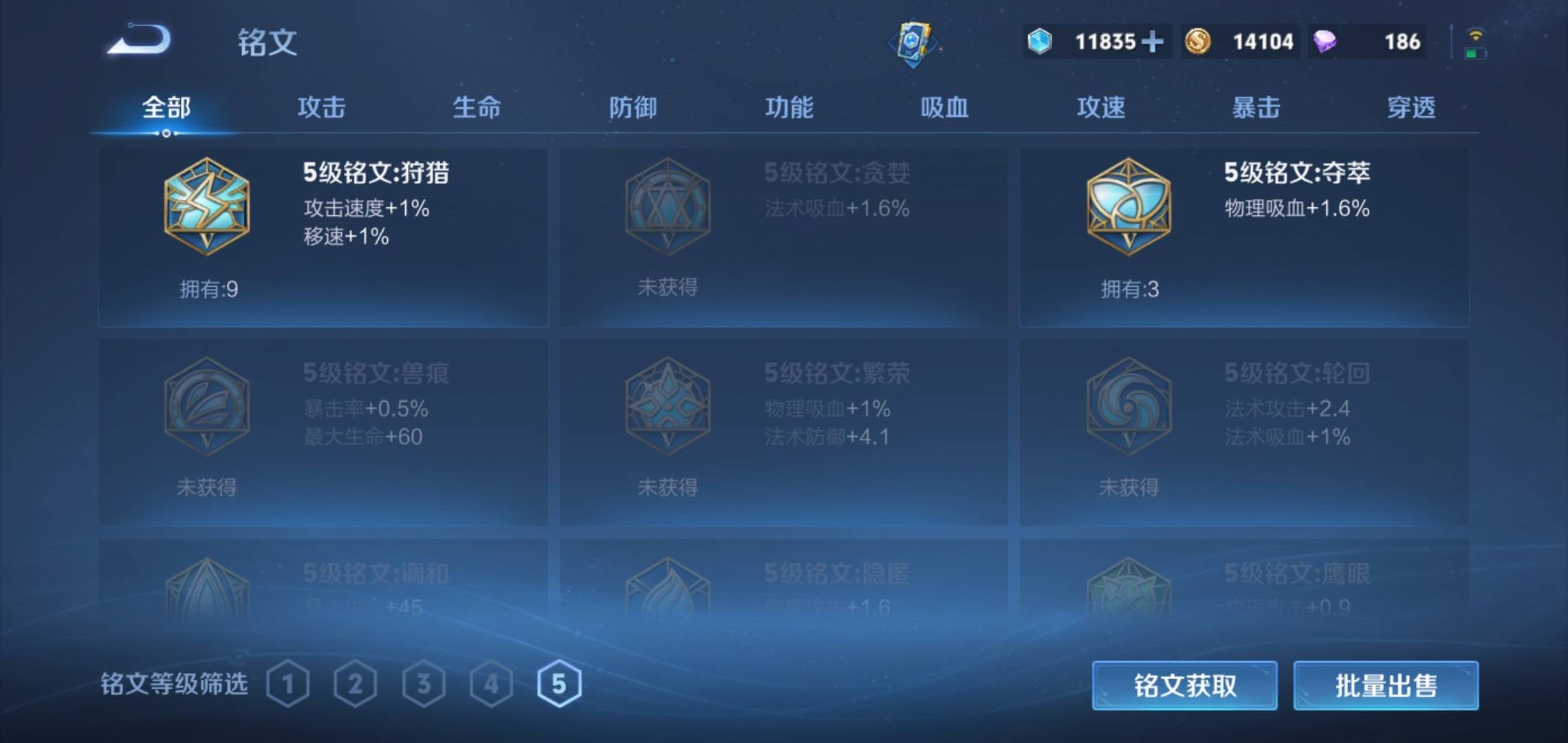 WZCMW3201359王者荣耀账号详情图13