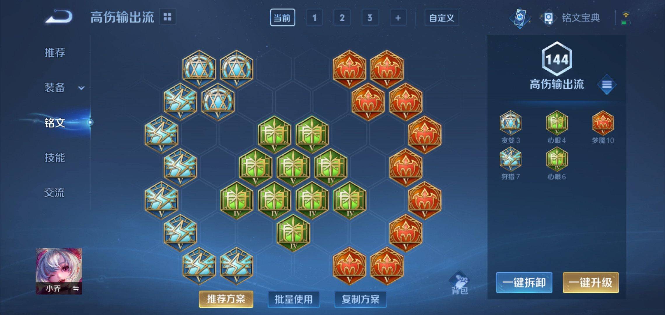 WZCMW3201359王者荣耀账号详情图14