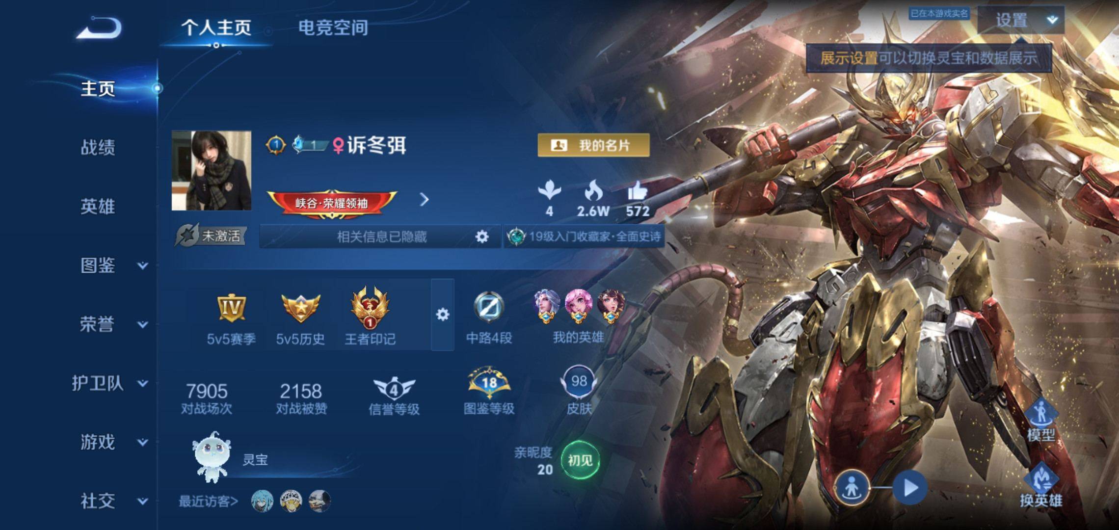 王者荣耀账号安卓QQ106英雄-98皮肤-传说品质3-史诗品质13零号赤焰-地狱火-地狱之眼-魅力维加斯-皇家上将-幽灵