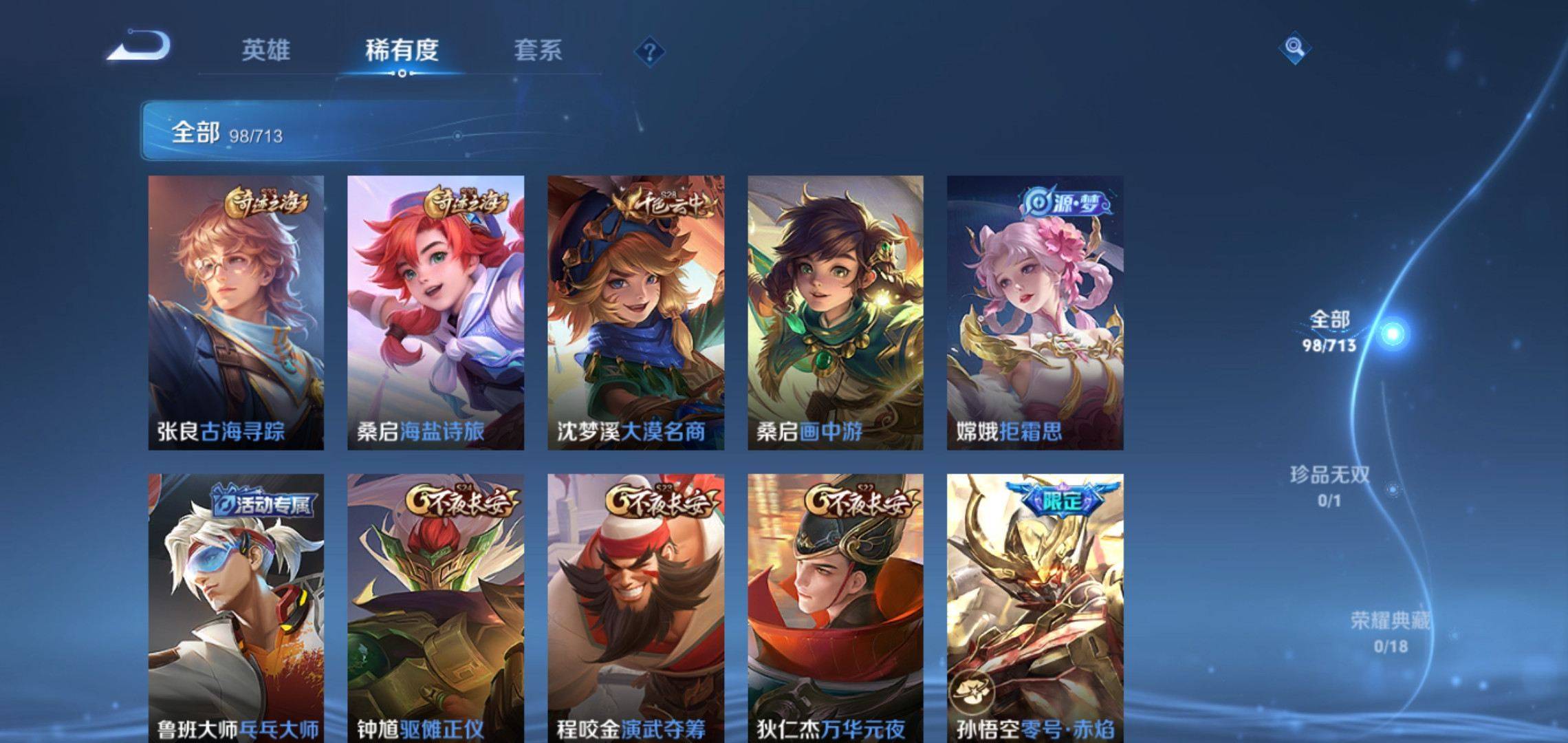 WZCMW3201351王者荣耀账号详情图4 WZCMW3201351王者荣耀账号详情图4