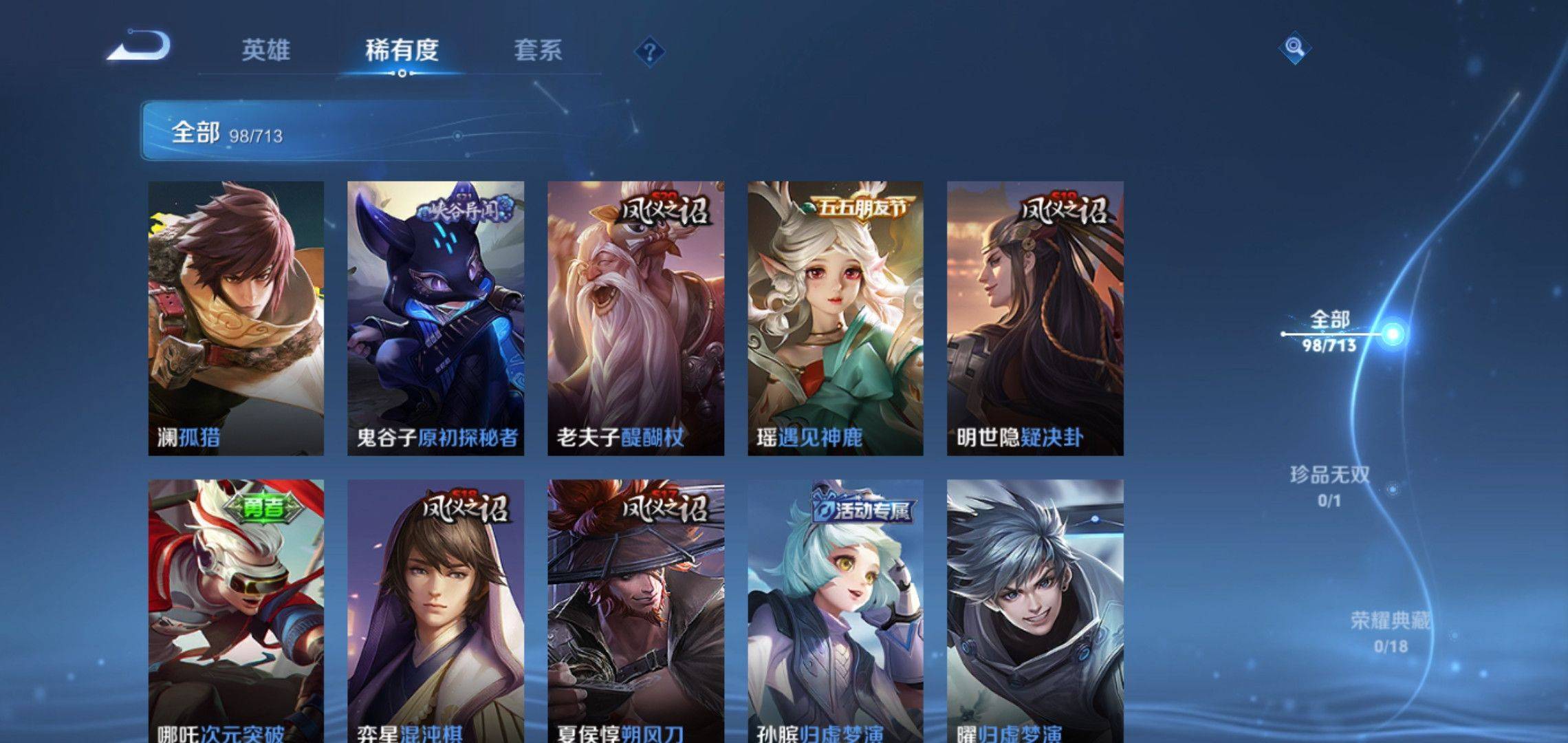 WZCMW3201351王者荣耀账号详情图5 WZCMW3201351王者荣耀账号详情图5