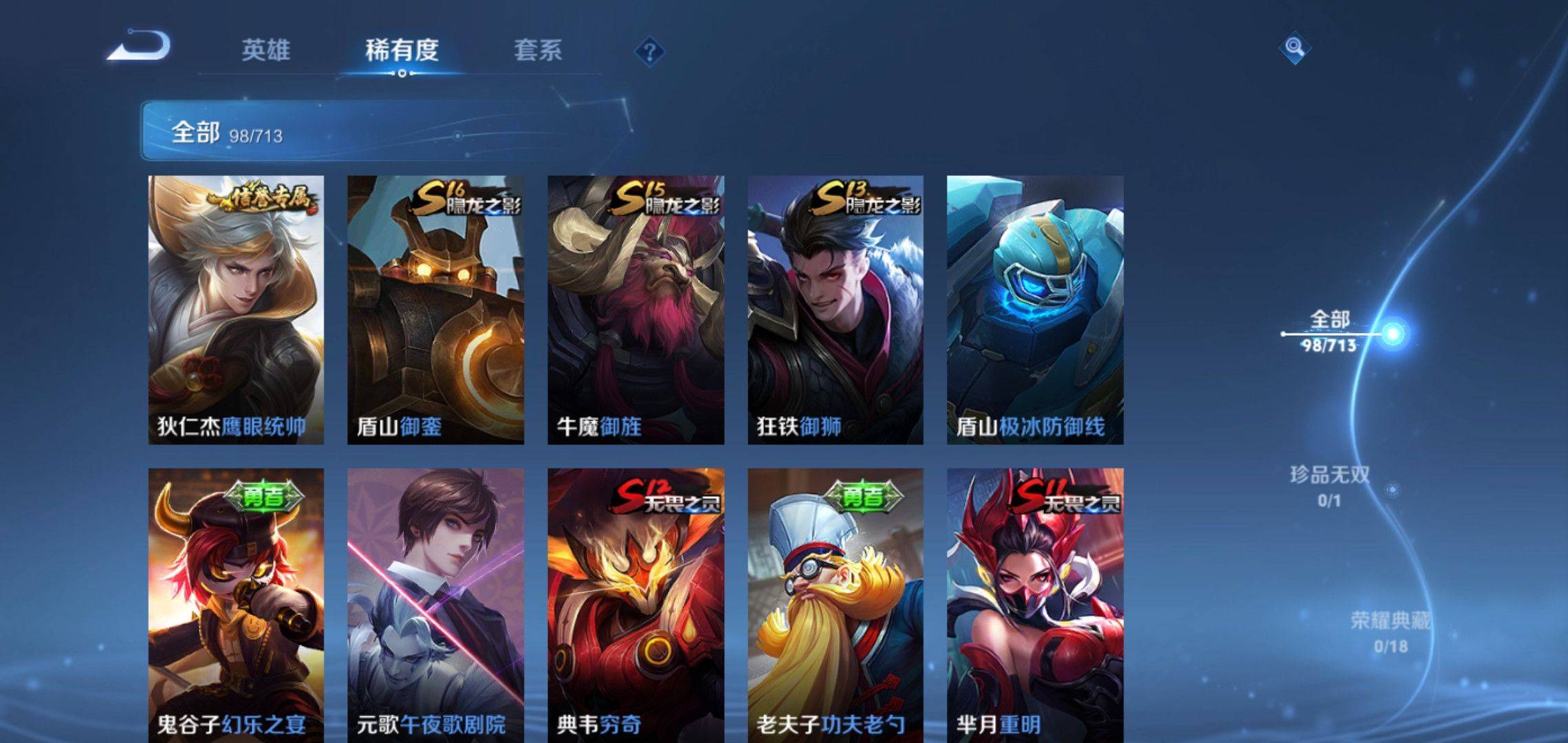 WZCMW3201351王者荣耀账号详情图6 WZCMW3201351王者荣耀账号详情图6