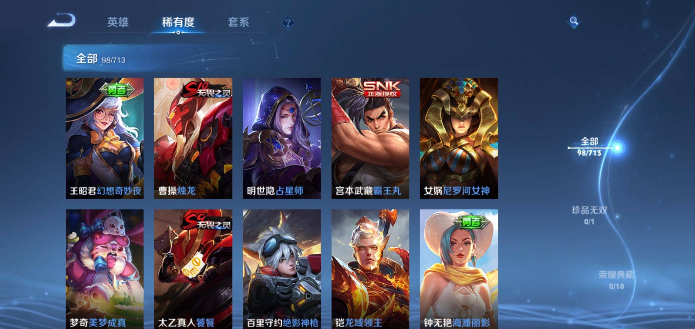WZCMW3201351王者荣耀账号详情图7 WZCMW3201351王者荣耀账号详情图7