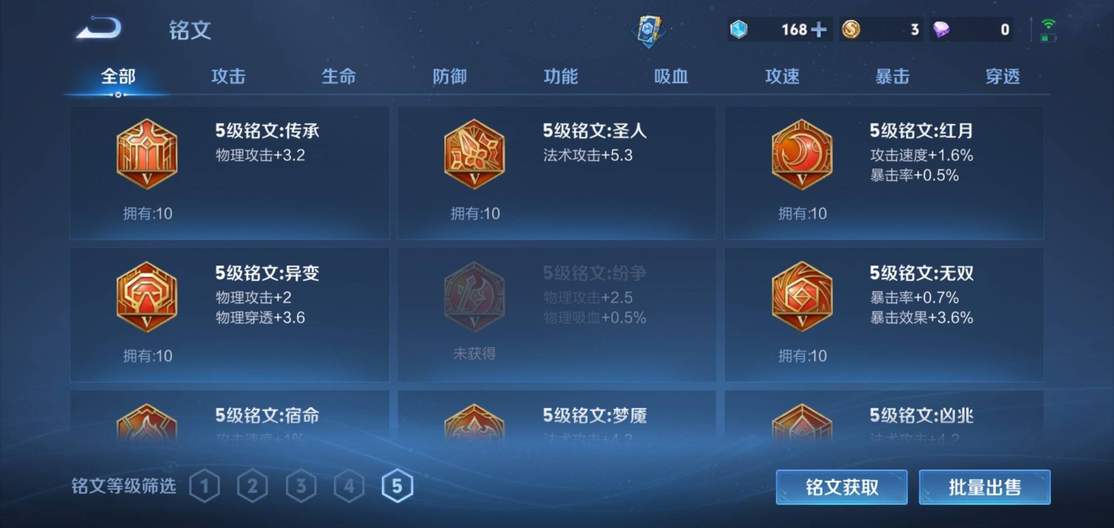 WZCMW3201351王者荣耀账号详情图14 WZCMW3201351王者荣耀账号详情图14