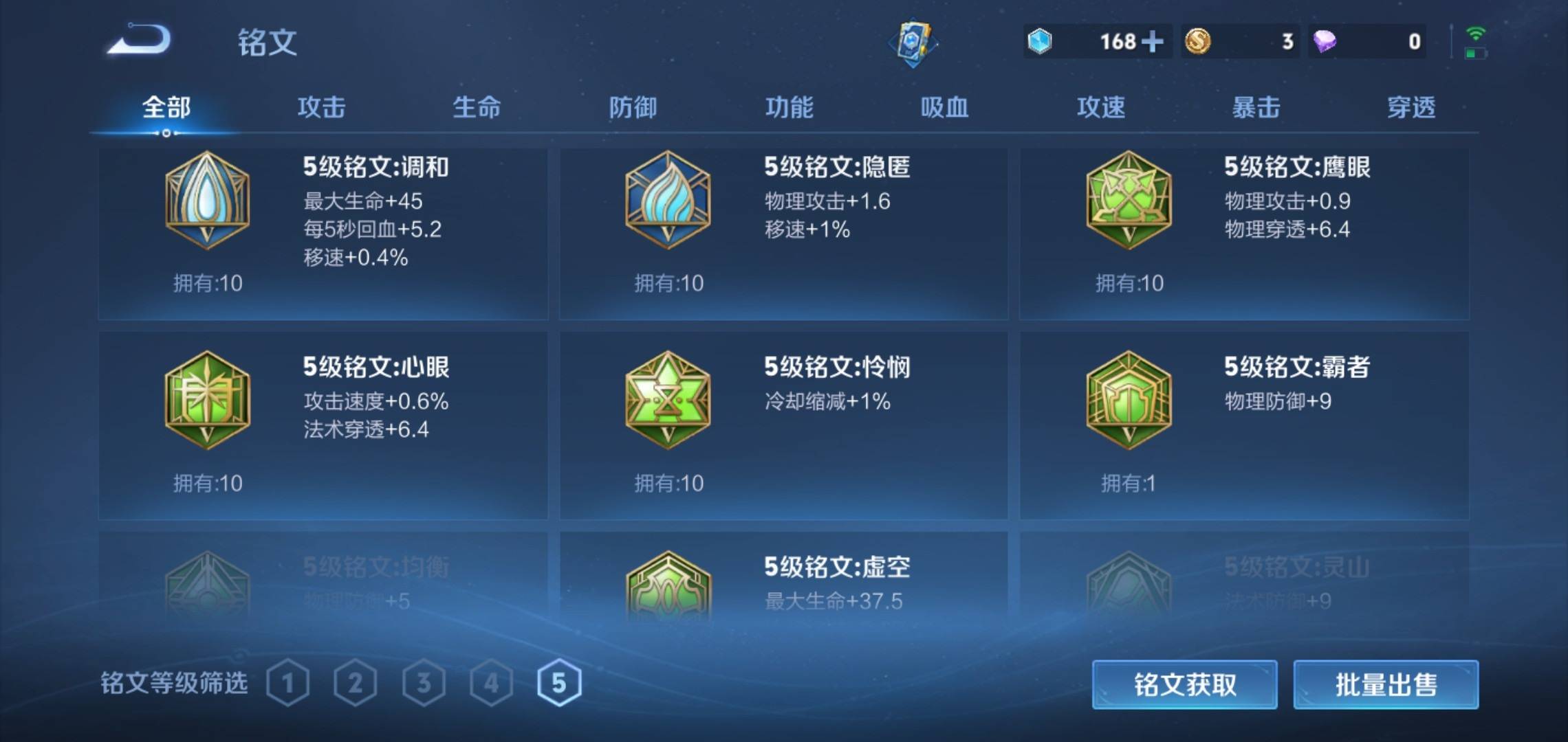 WZCMW3201351王者荣耀账号详情图16 WZCMW3201351王者荣耀账号详情图16