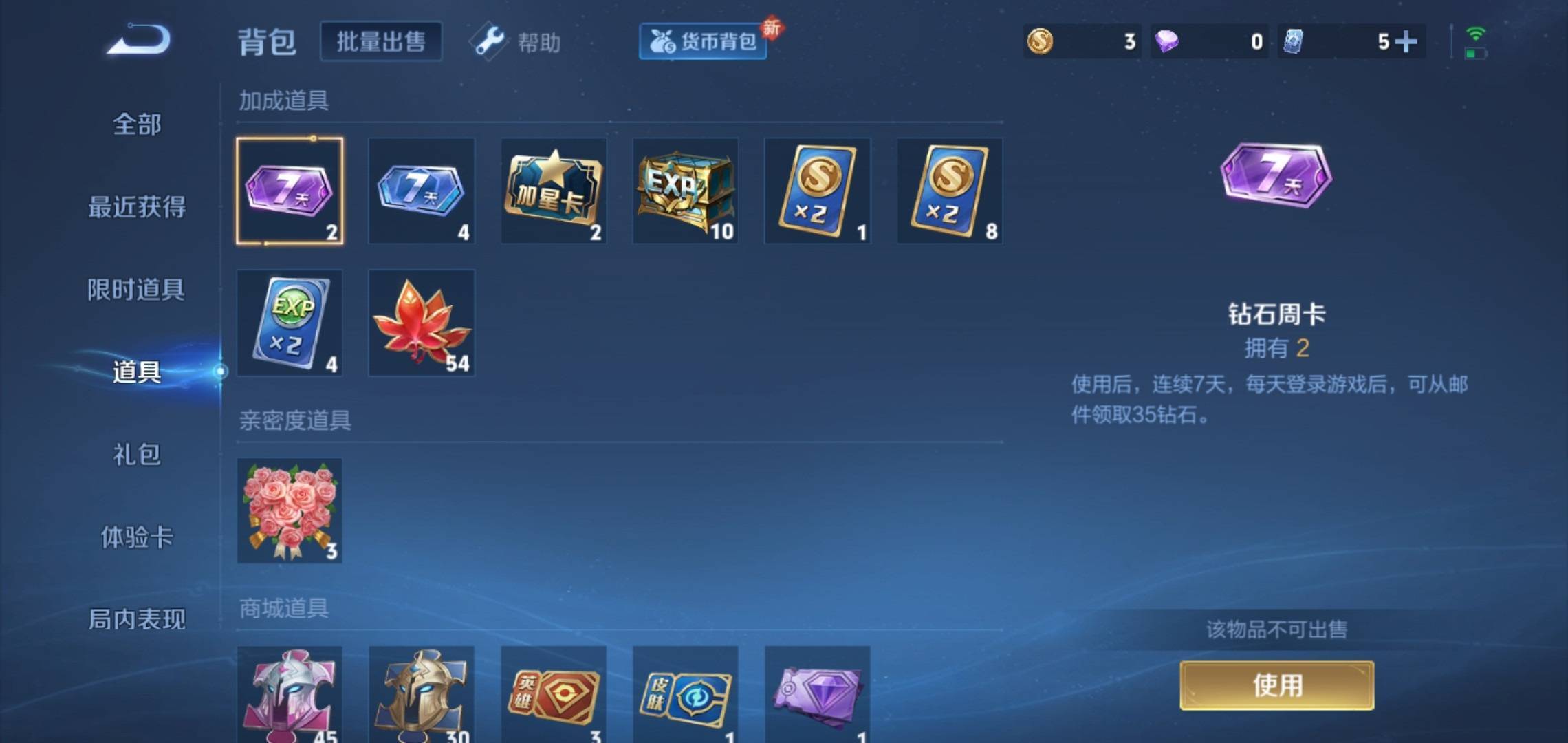 WZCMW3201351王者荣耀账号详情图17 WZCMW3201351王者荣耀账号详情图17