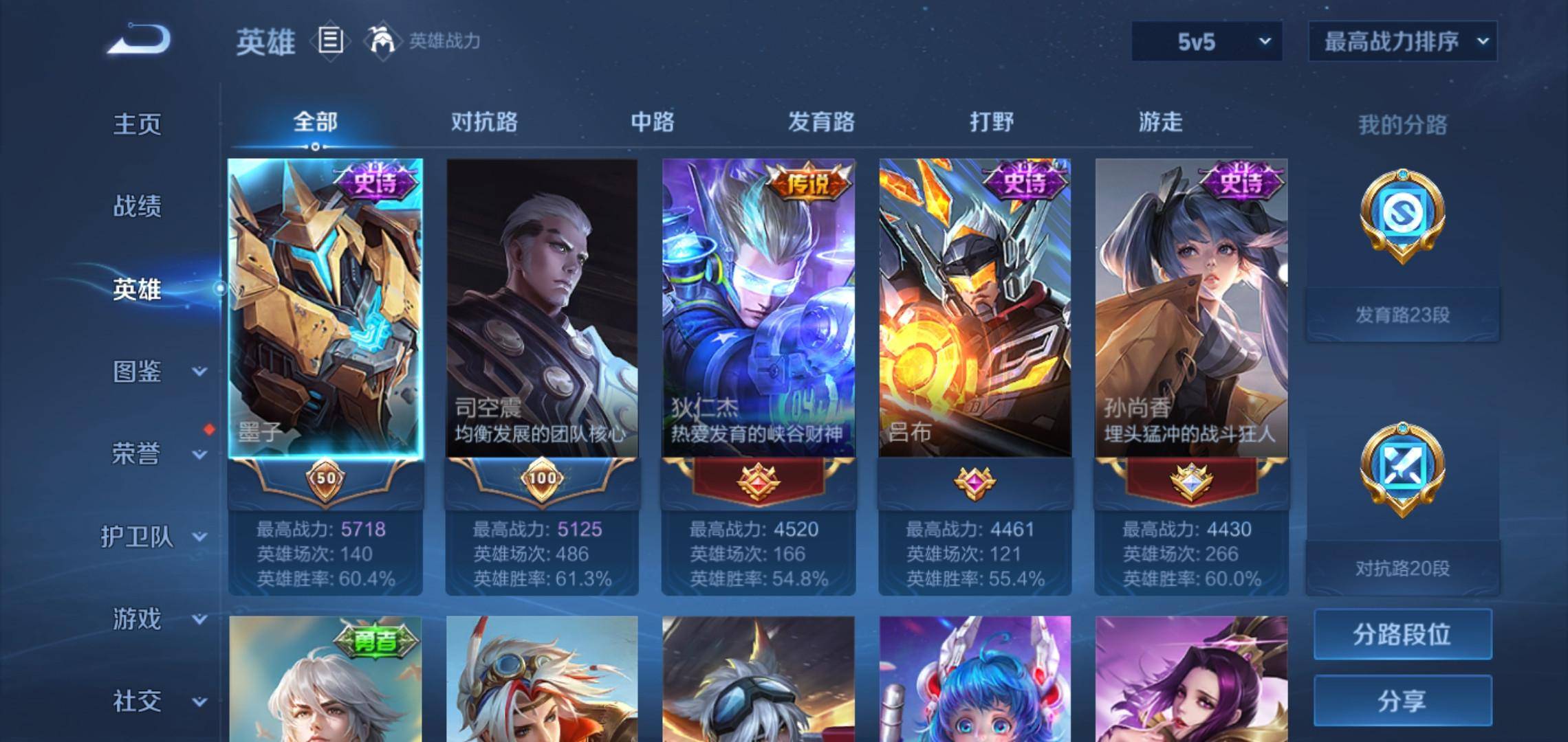 WZCMW3201340王者荣耀账号详情图3