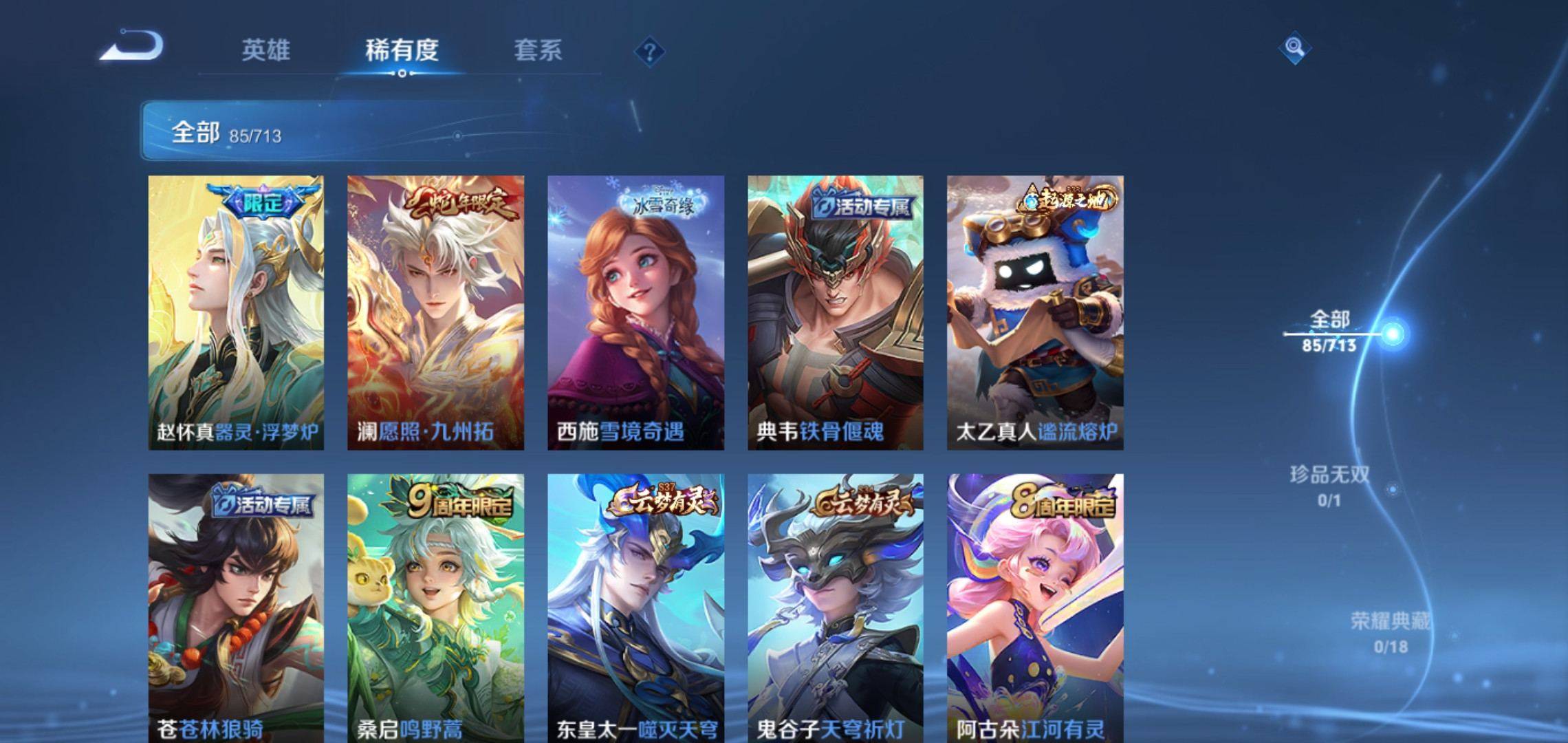 WZCMW3201340王者荣耀账号详情图4