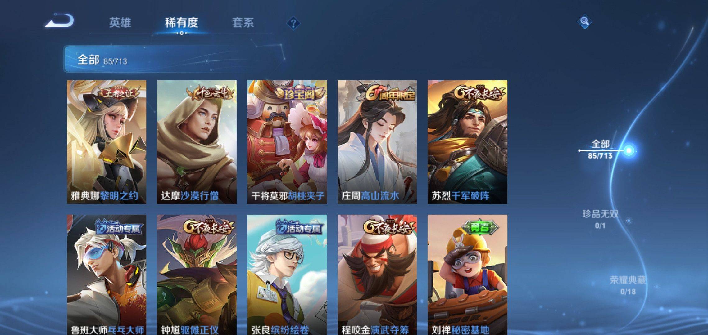 WZCMW3201340王者荣耀账号详情图6