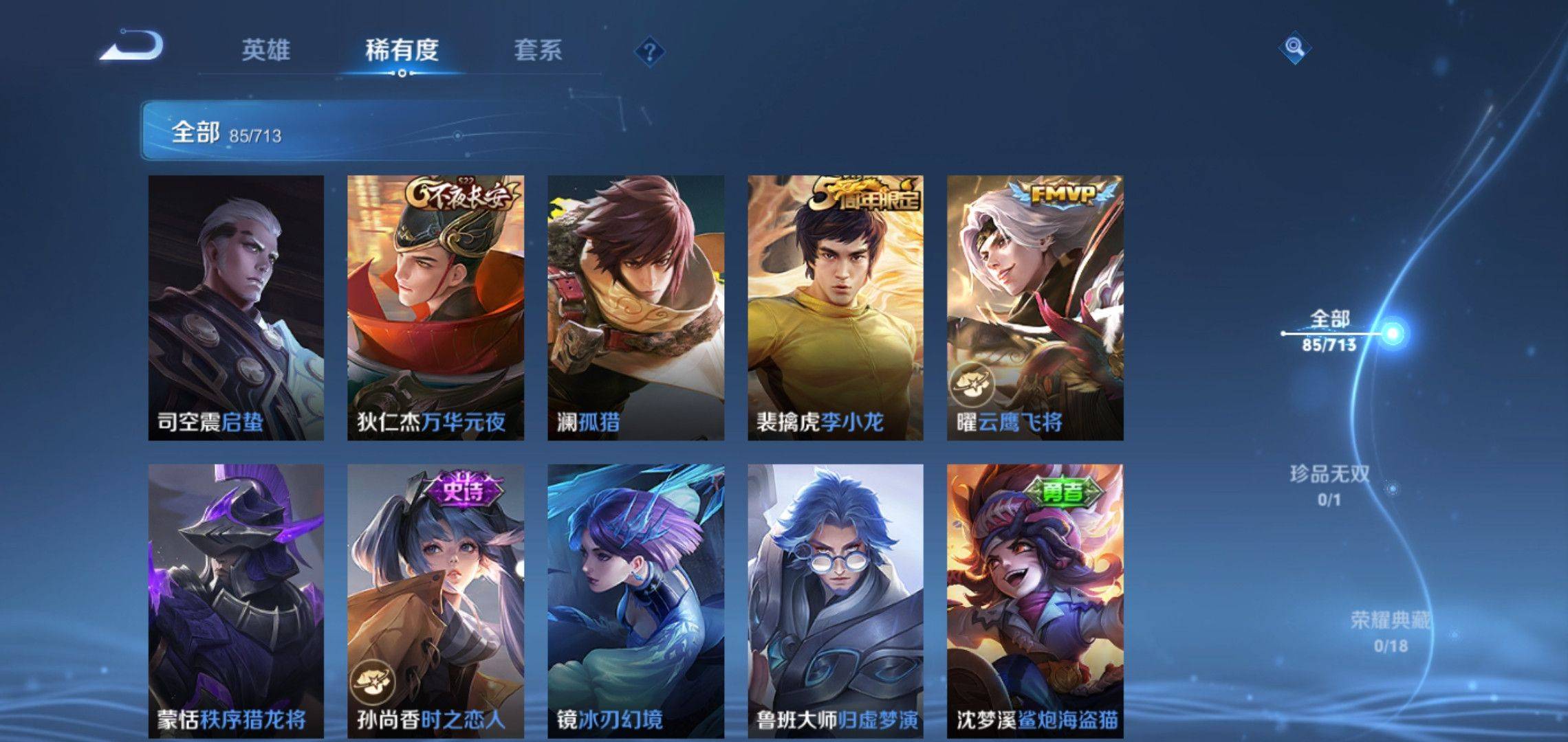 WZCMW3201340王者荣耀账号详情图7