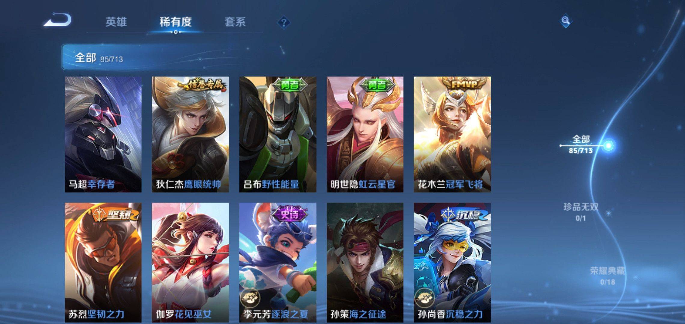 WZCMW3201340王者荣耀账号详情图8