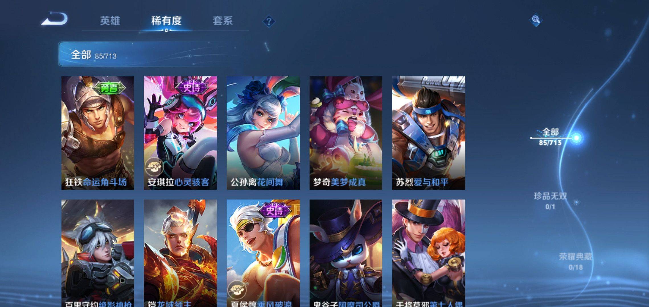 WZCMW3201340王者荣耀账号详情图9