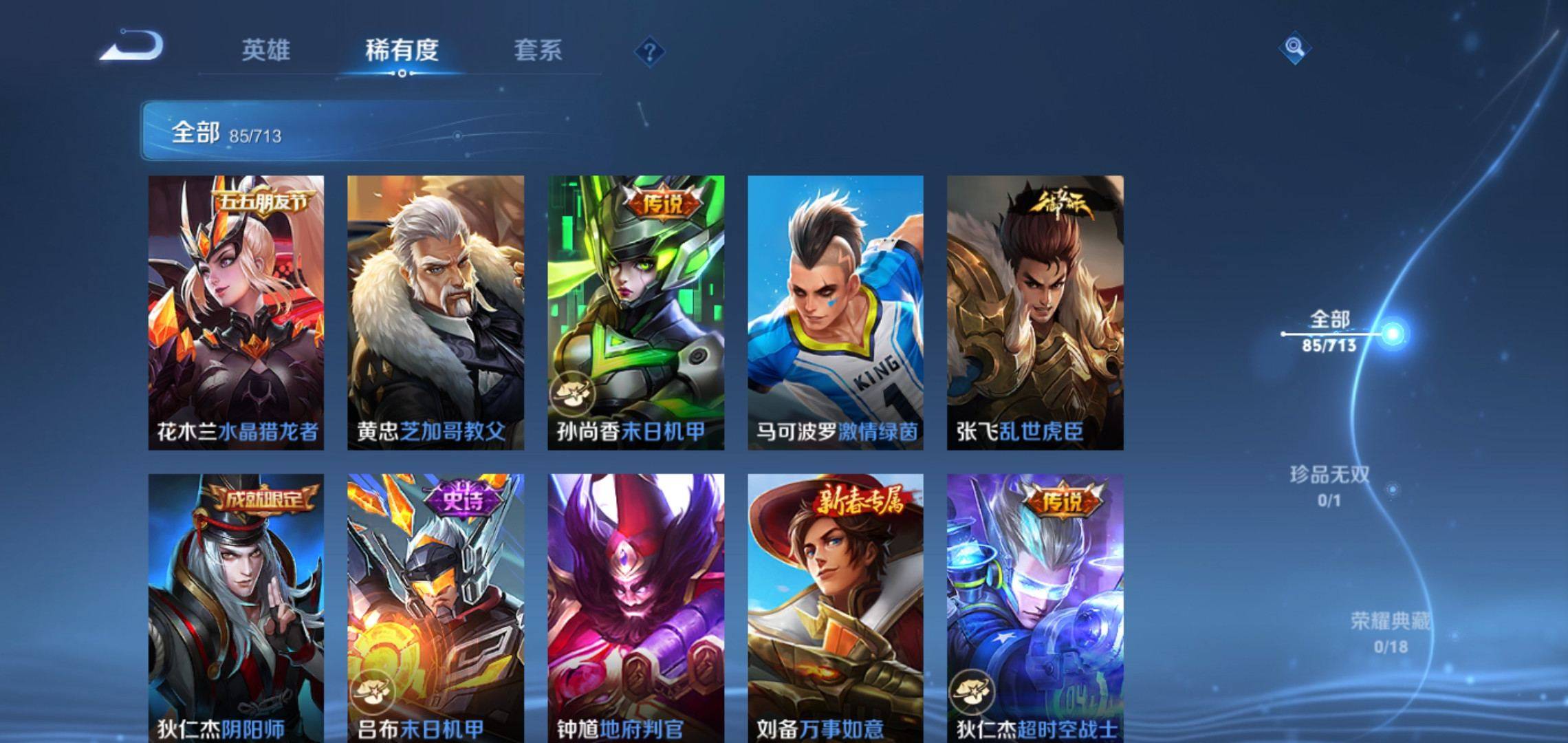 WZCMW3201340王者荣耀账号详情图10